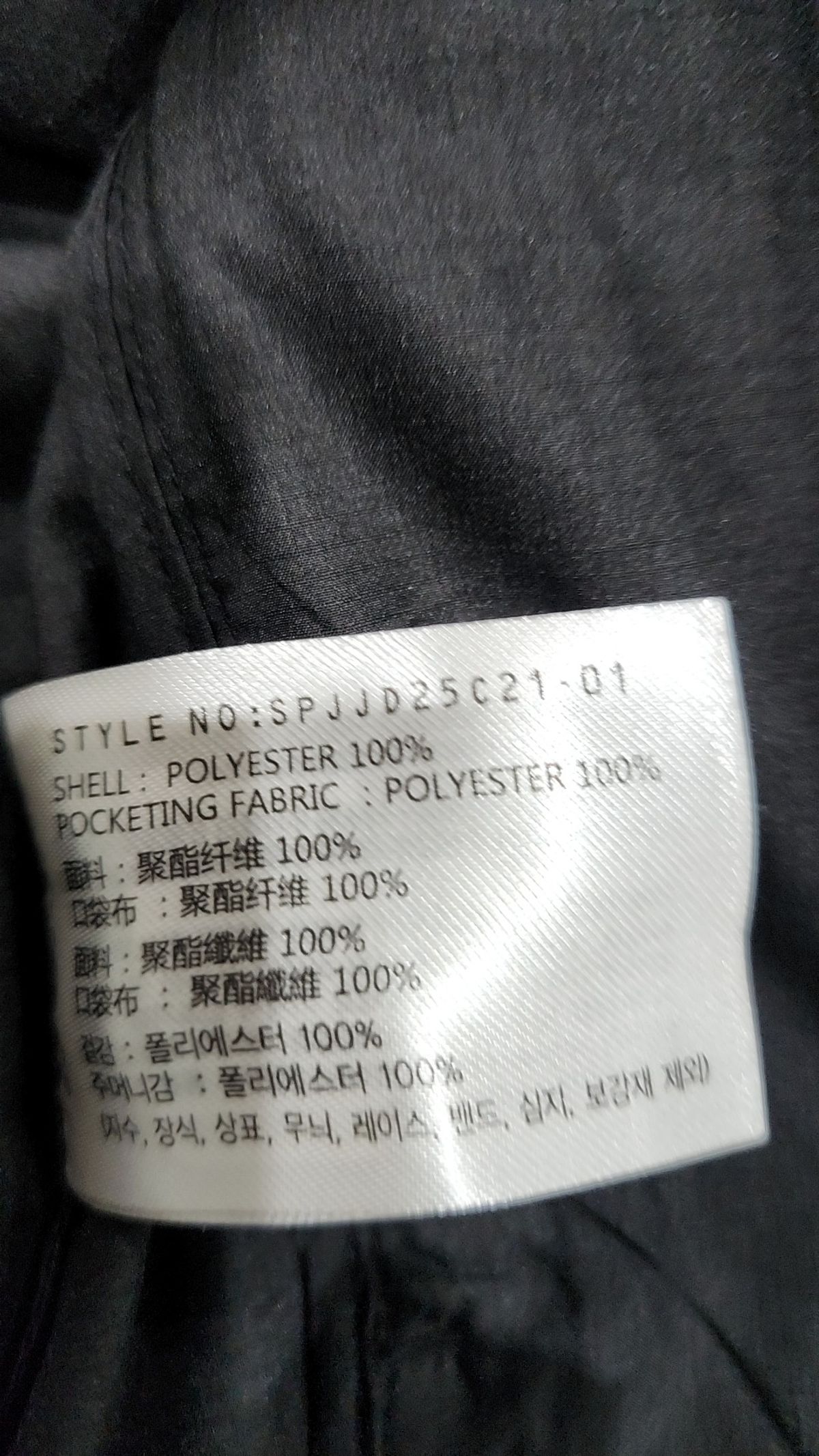 스파오(SPAO) 나일론/코치 재킷 S