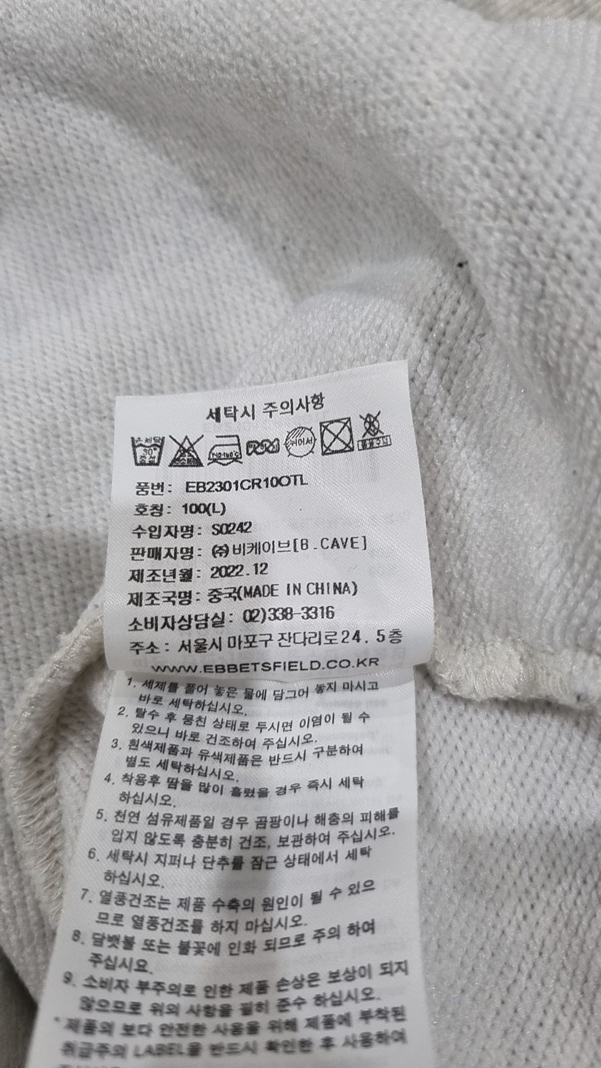 이벳필드(EBBETSFIELD) 맨투맨/스웨트셔츠 L