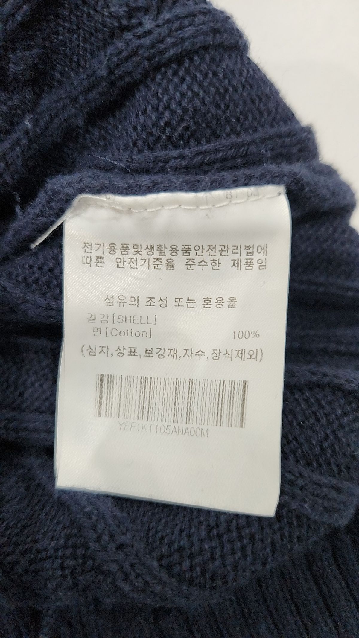 예일(YALE) 케이블 라운드 니트_네이비 M