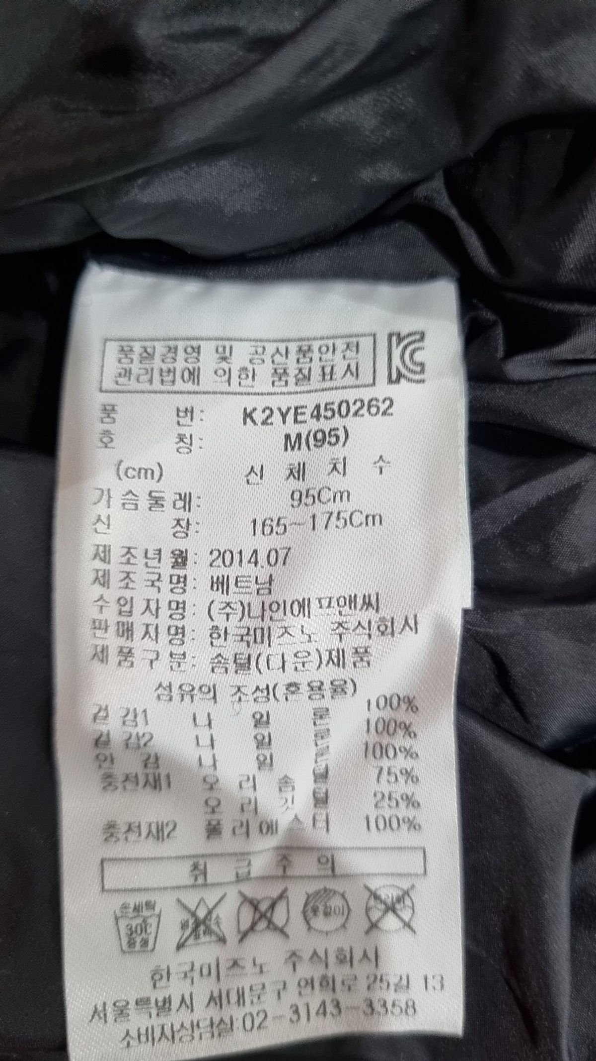 미즈노(MIZUNO) 롱 패딩/롱 헤비 아우터 M