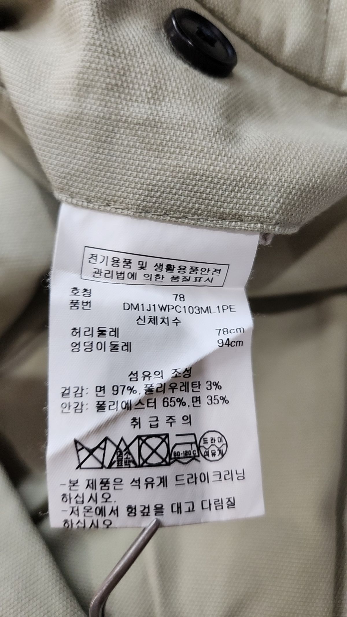 디케이엔와이(DKNY) 코튼 팬츠 78