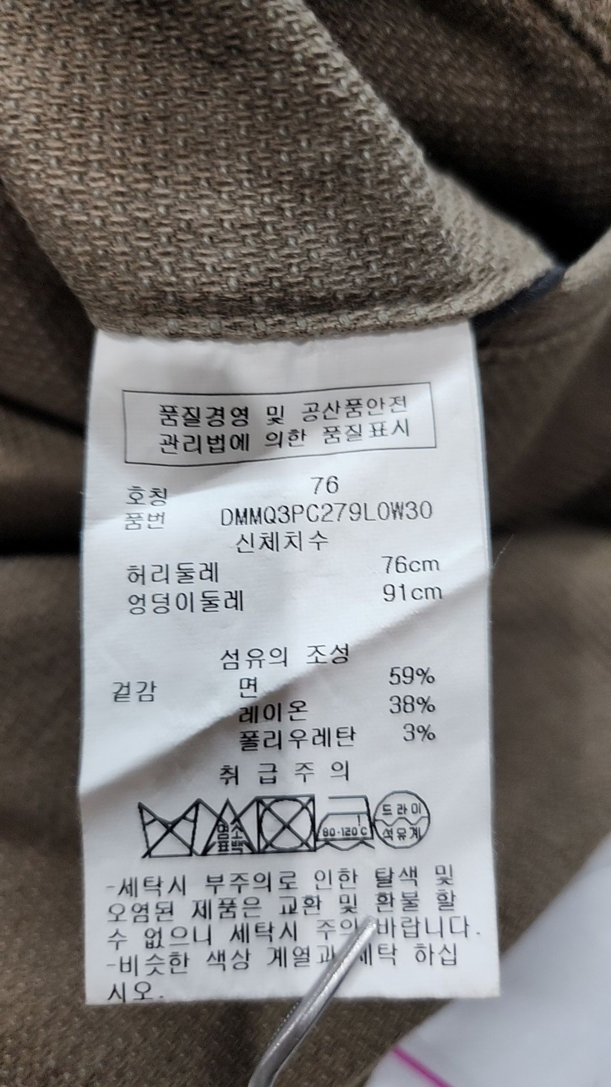 디케이엔와이(DKNY) 코튼 팬츠 76