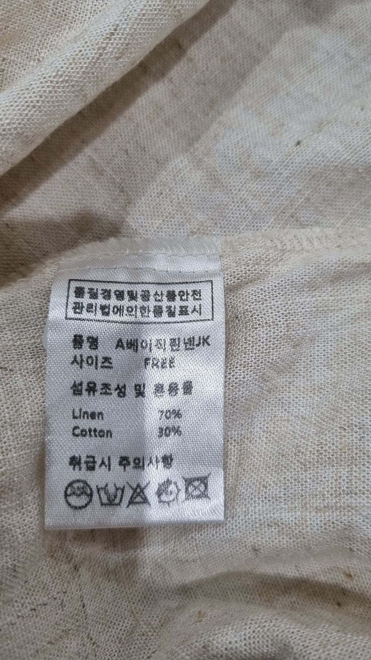 피그먼트(PIGMENT) 카디건 FREE