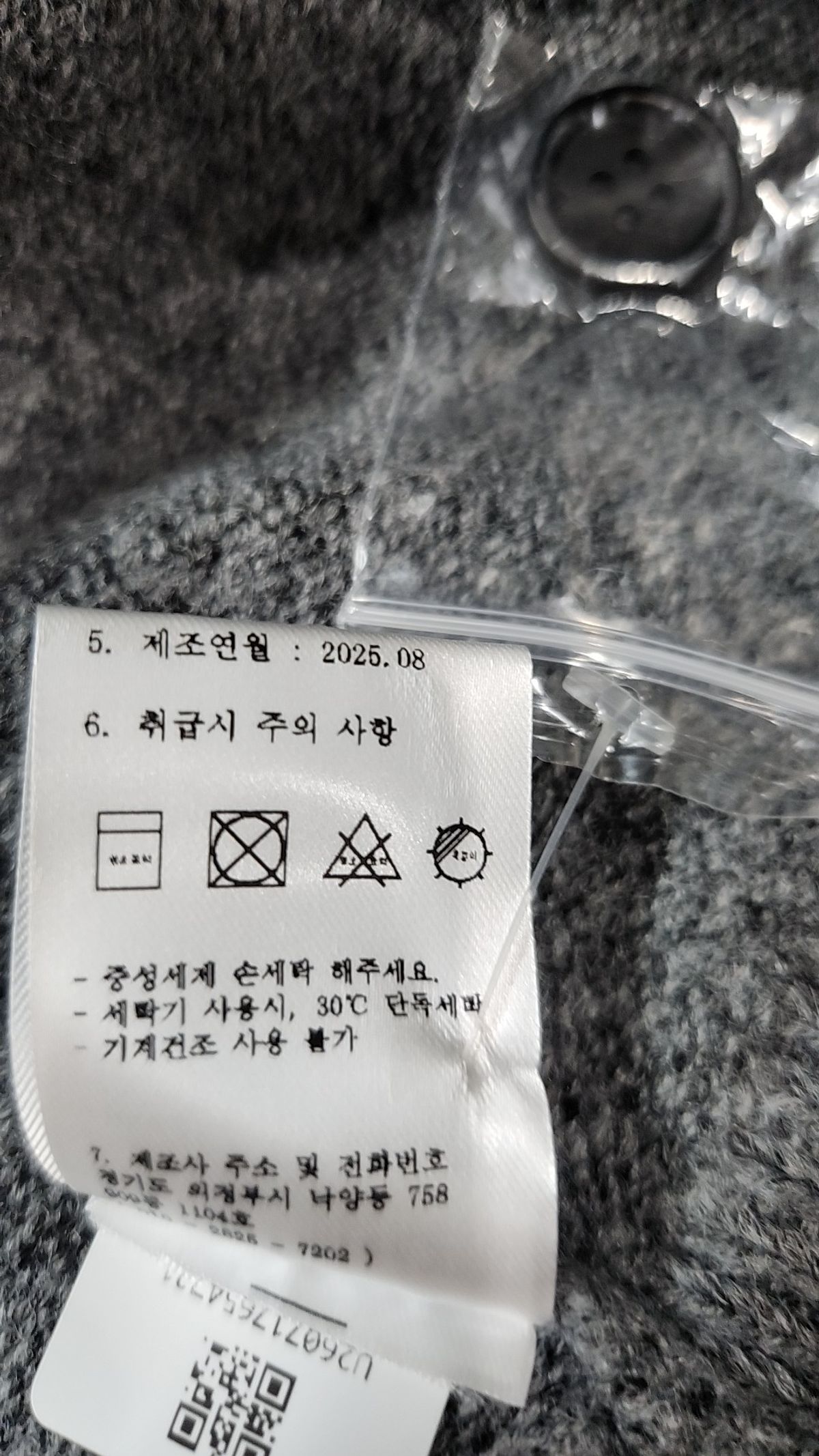 소라노(SORANO) 카디건 FREE