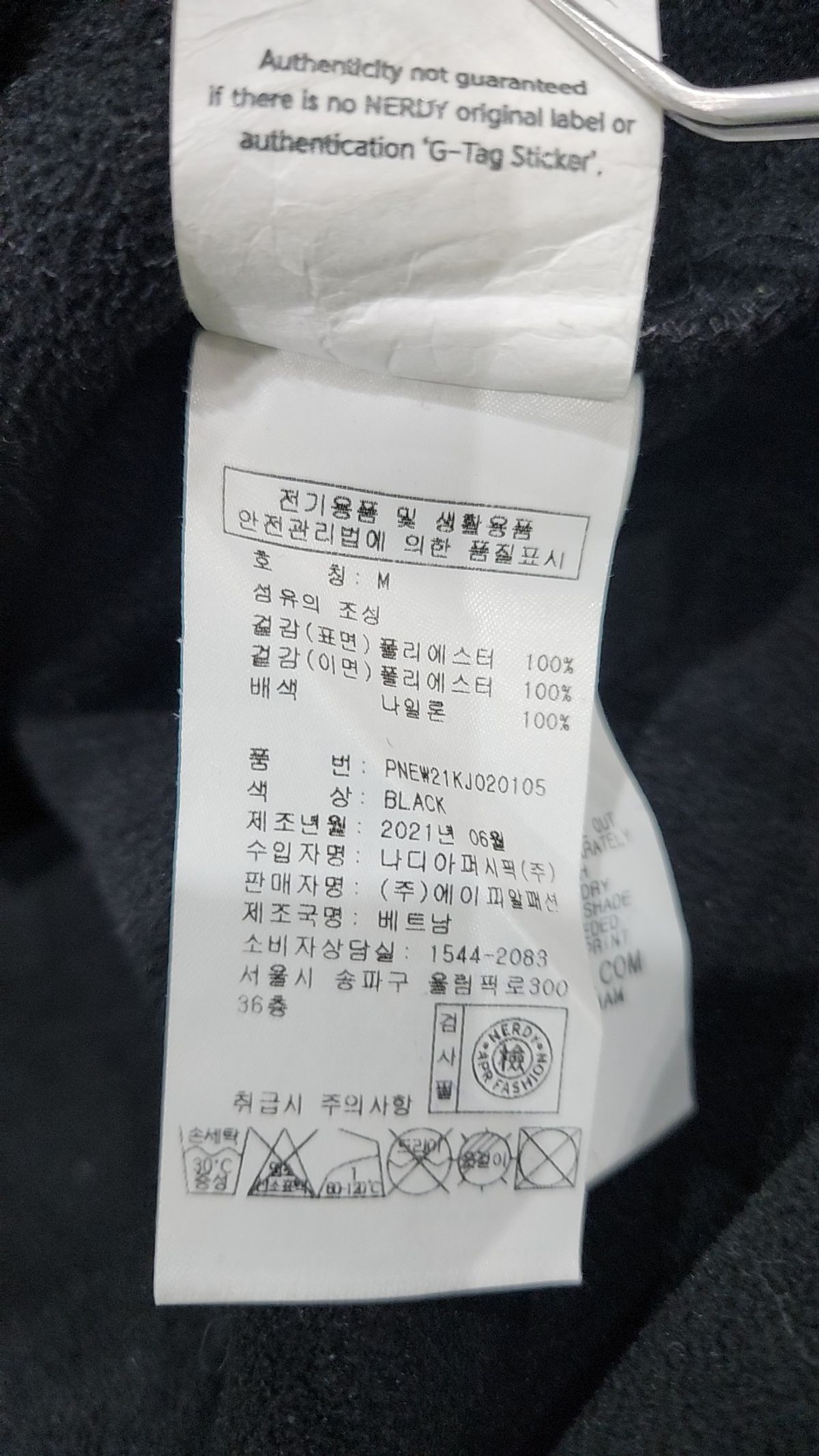 엔디와이(NDY) 플리스 M