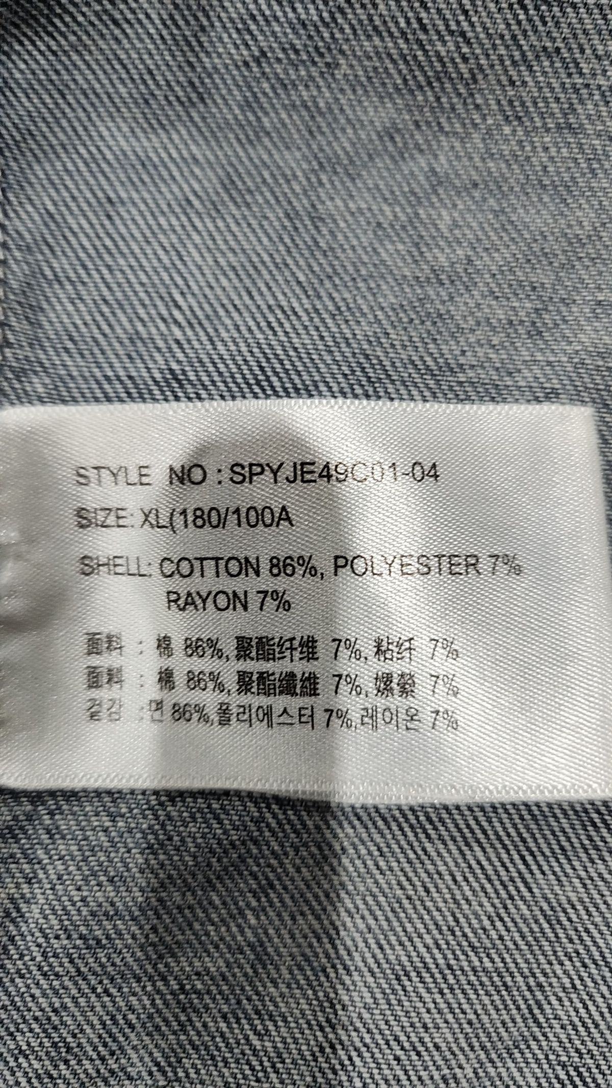 스파오(SPAO) 캐주얼 셔츠 XL