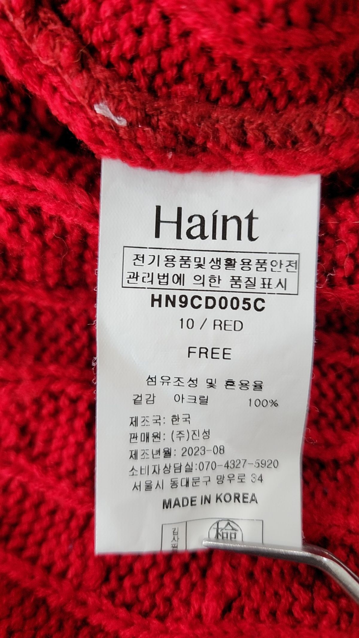 헤인트(HAINT) 루나니트집업 2color FREE