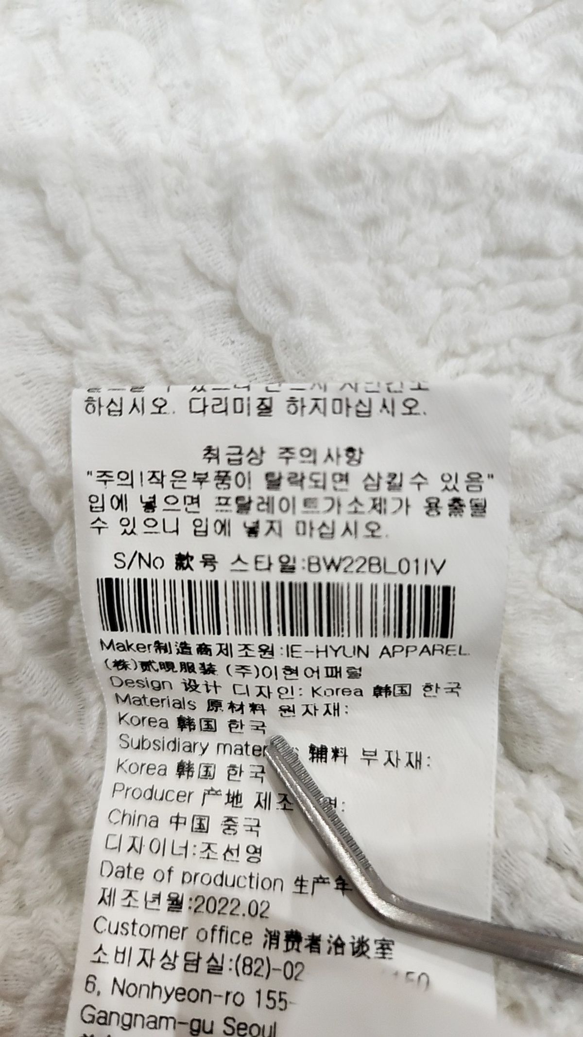 빈(BEEN) 아이보리 크링클 블라우스 130
