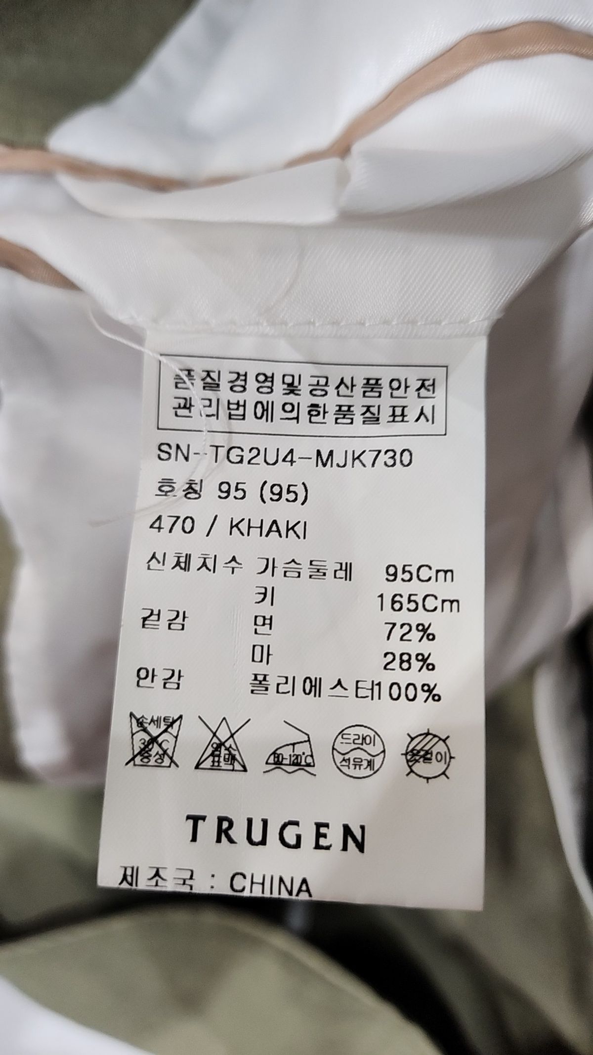 트루젠(trugen) 슈트/블레이저 재킷 95
