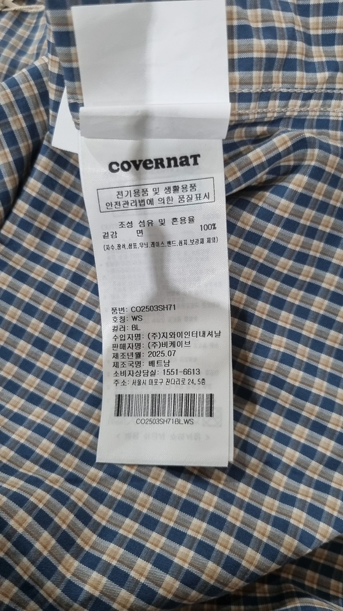커버낫(COVERNAT) 캐주얼 셔츠 WS