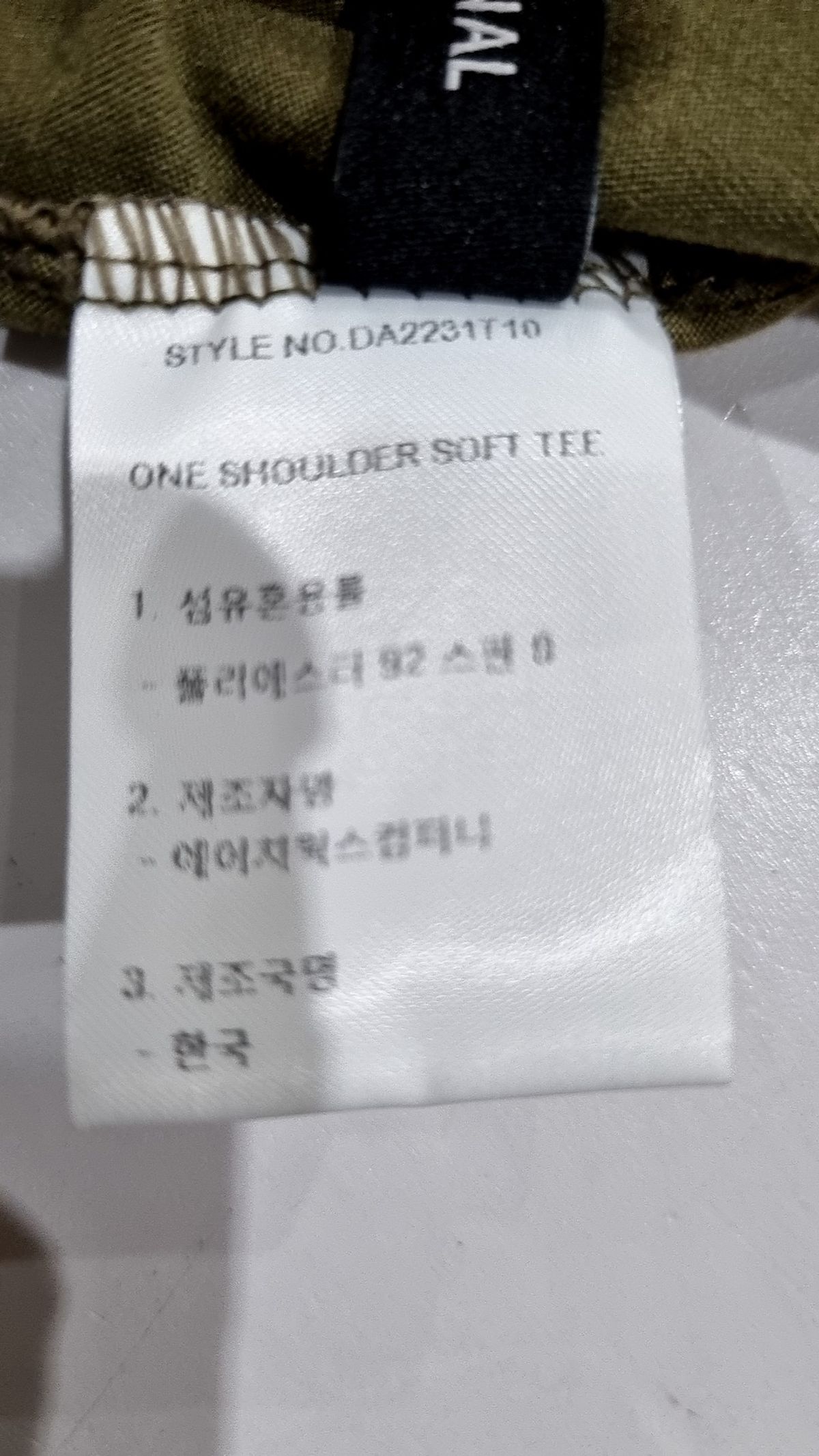 다이애그널(DIAGONAL) 긴소매 티셔츠