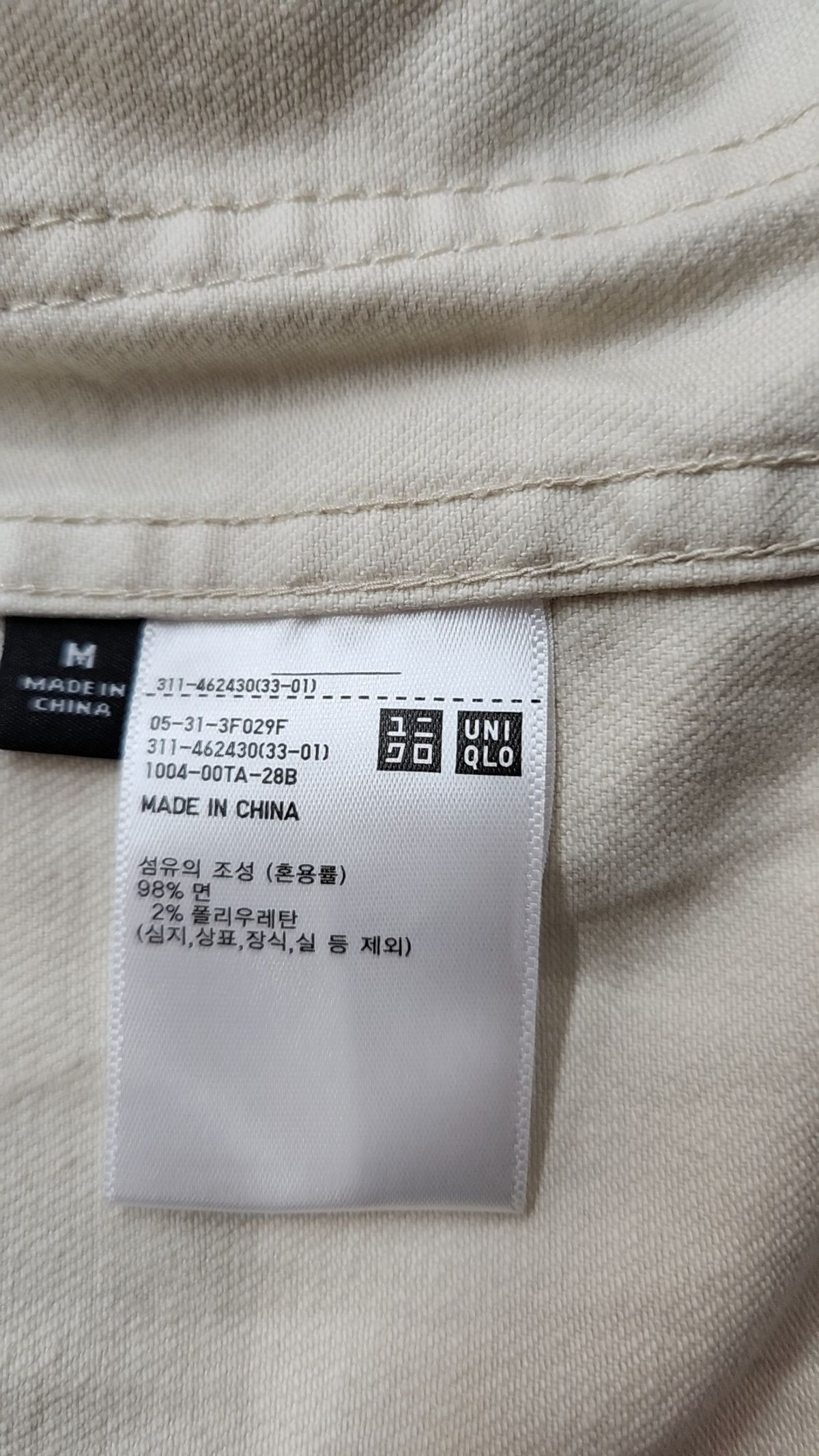 유니클로(UNIQLO) 데님/트러커 재킷 M