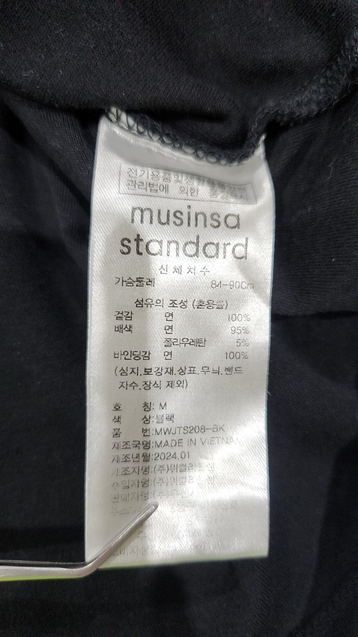 무신사 스탠다드(MUSINSA STANDARD) 반소매 티셔츠 M