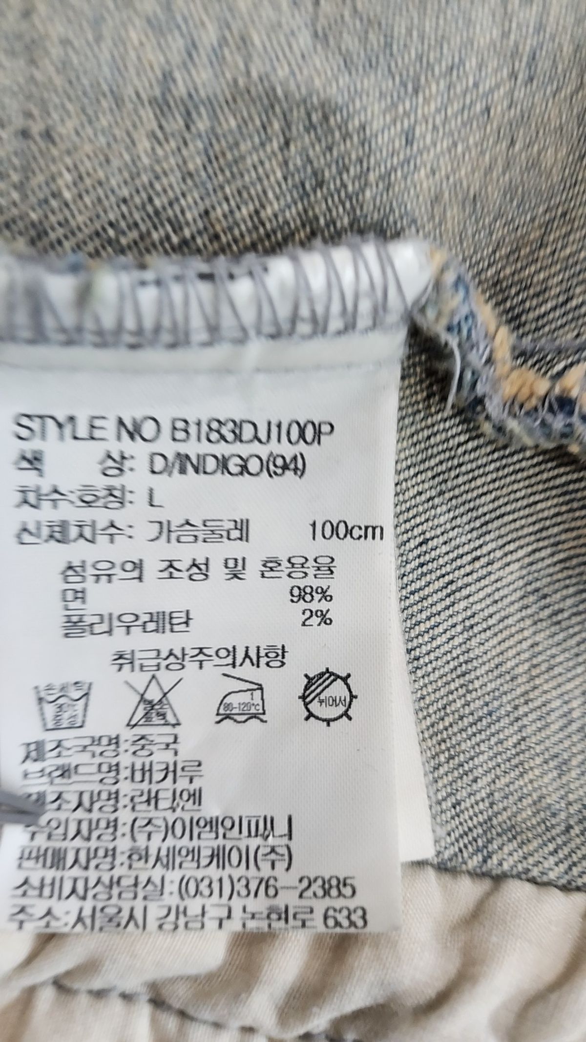 버커루(BUCKAROO) 데님/트러커 재킷 L