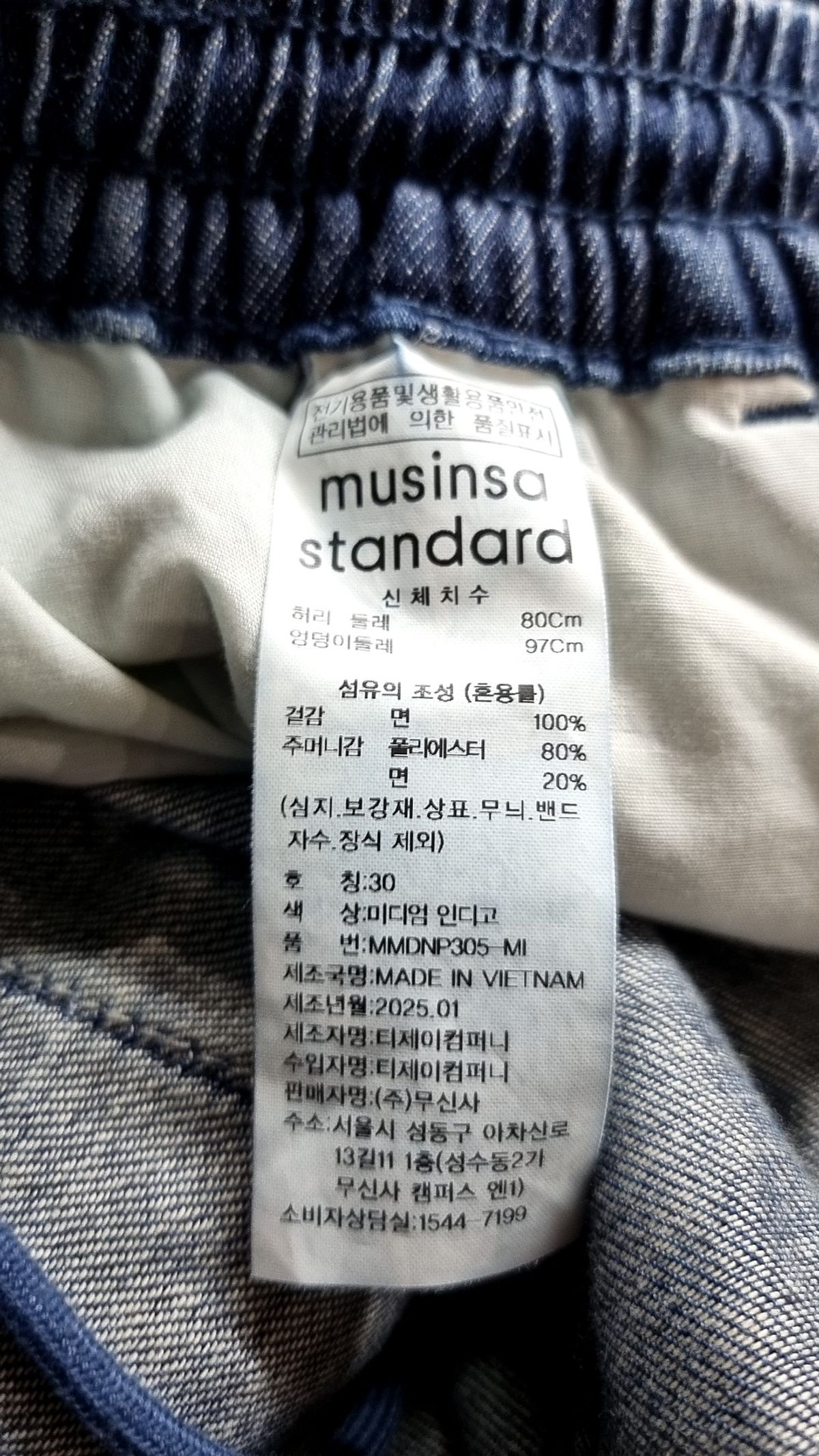 무신사 스탠다드(MUSINSA STANDARD) 청/데님 팬츠 30