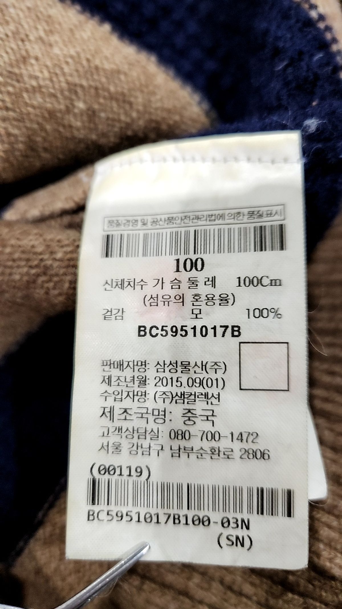 빈폴(BEAN POLE) 니트/스웨터 100