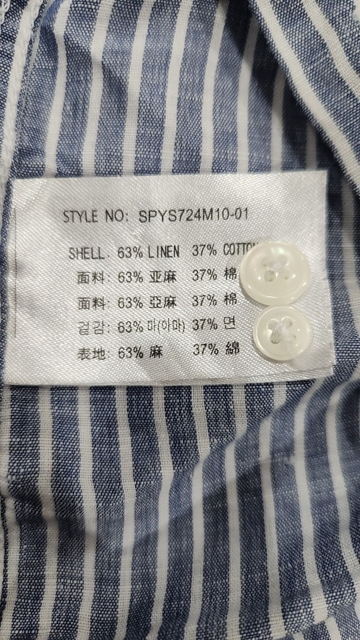 스파오(SPAO) 캐주얼 셔츠 100