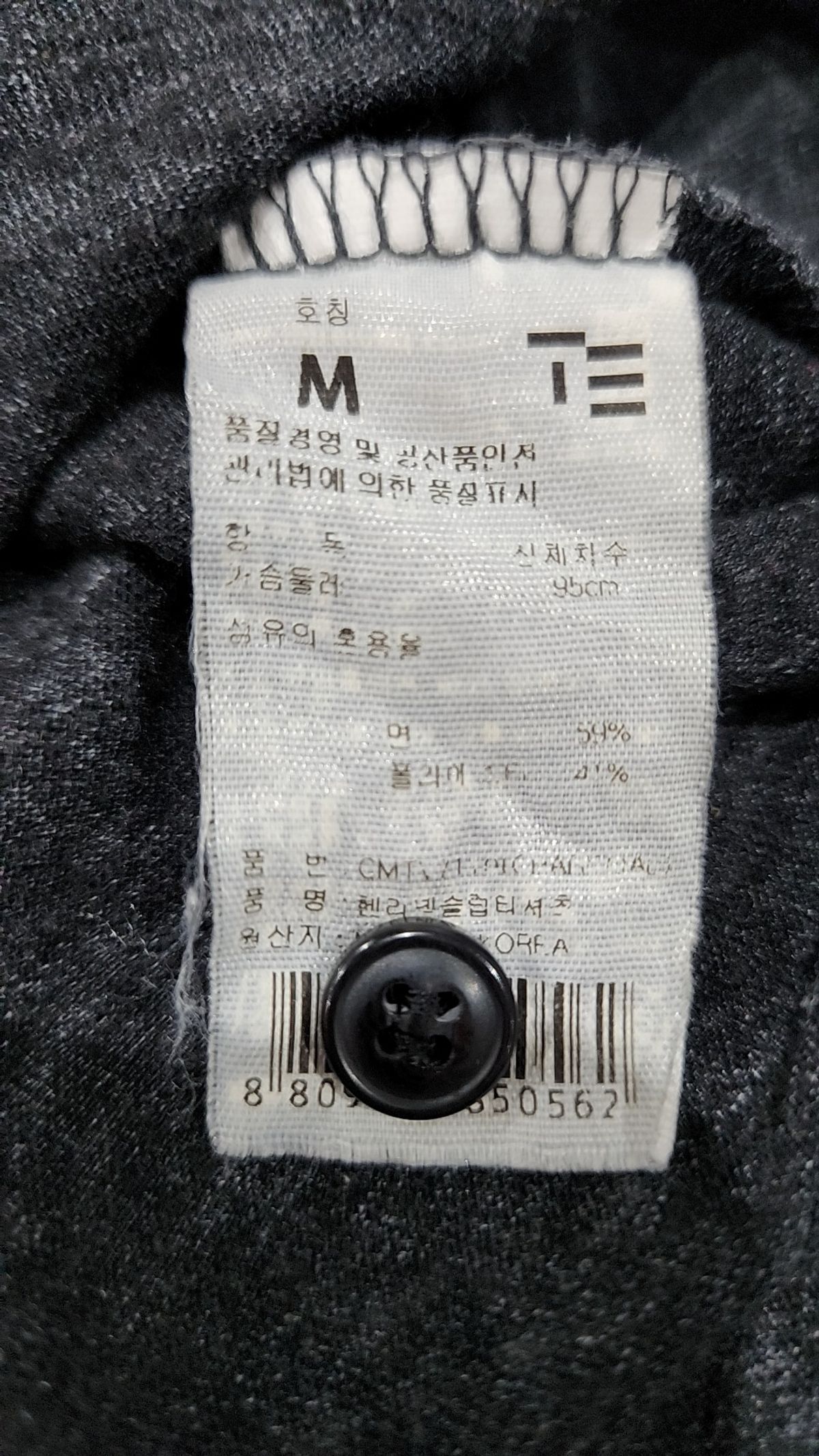테이트(TATE) 긴소매 티셔츠 M