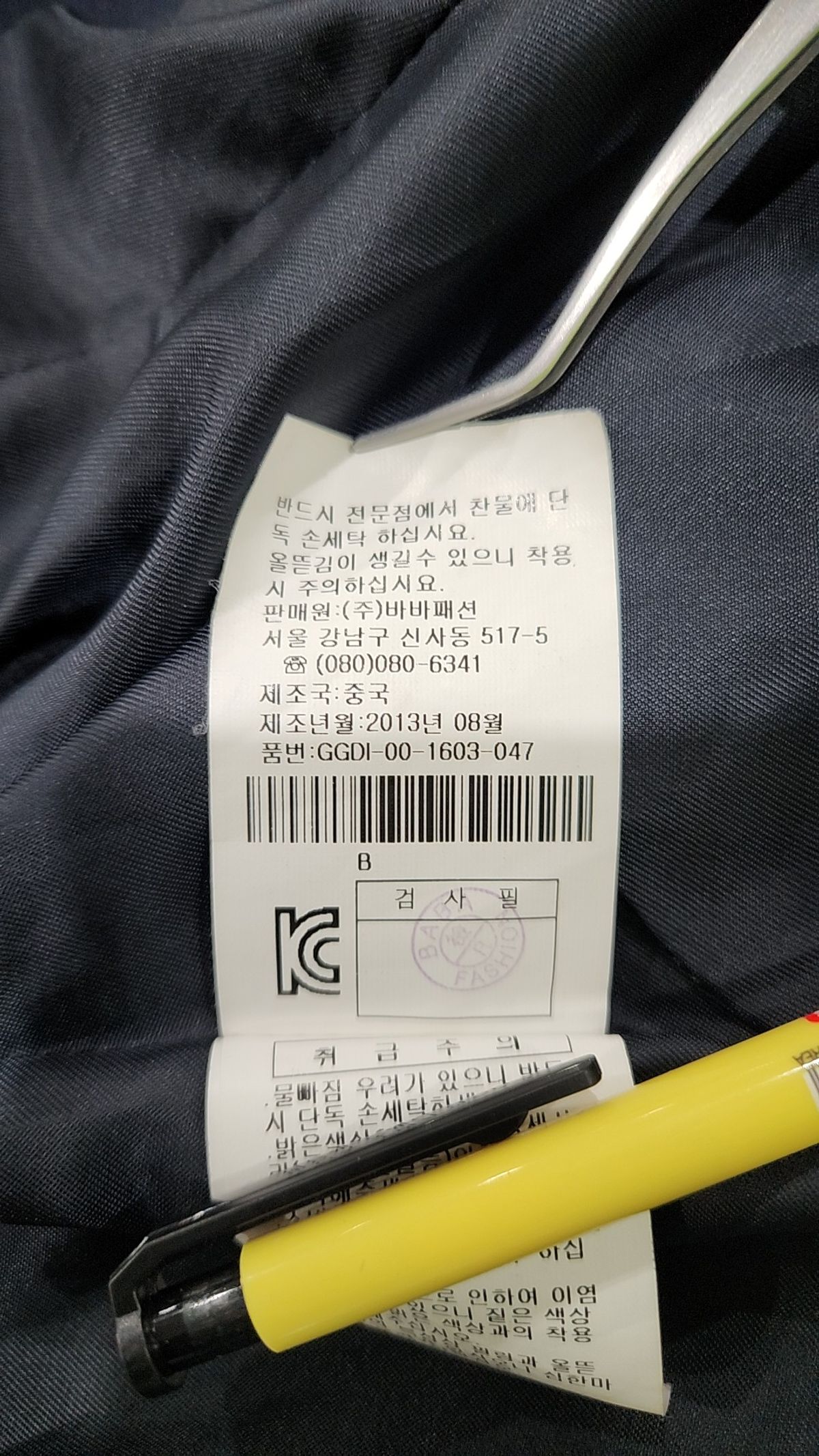 제이제이 지고트(JJ JIGOTT) 봄 가을 코트 85