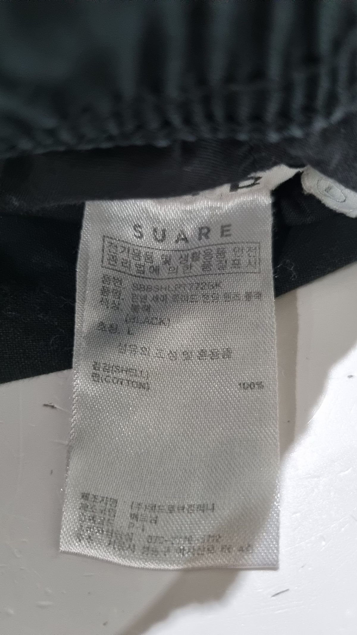 수아레(SUARE) 코튼 팬츠 L