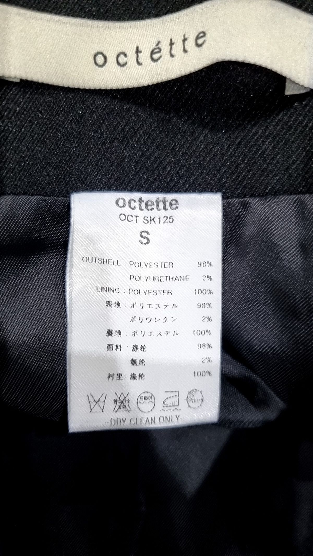오떼뜨(OCTETTE) DEAR SLIT LONG SKIRT_3COLOR S