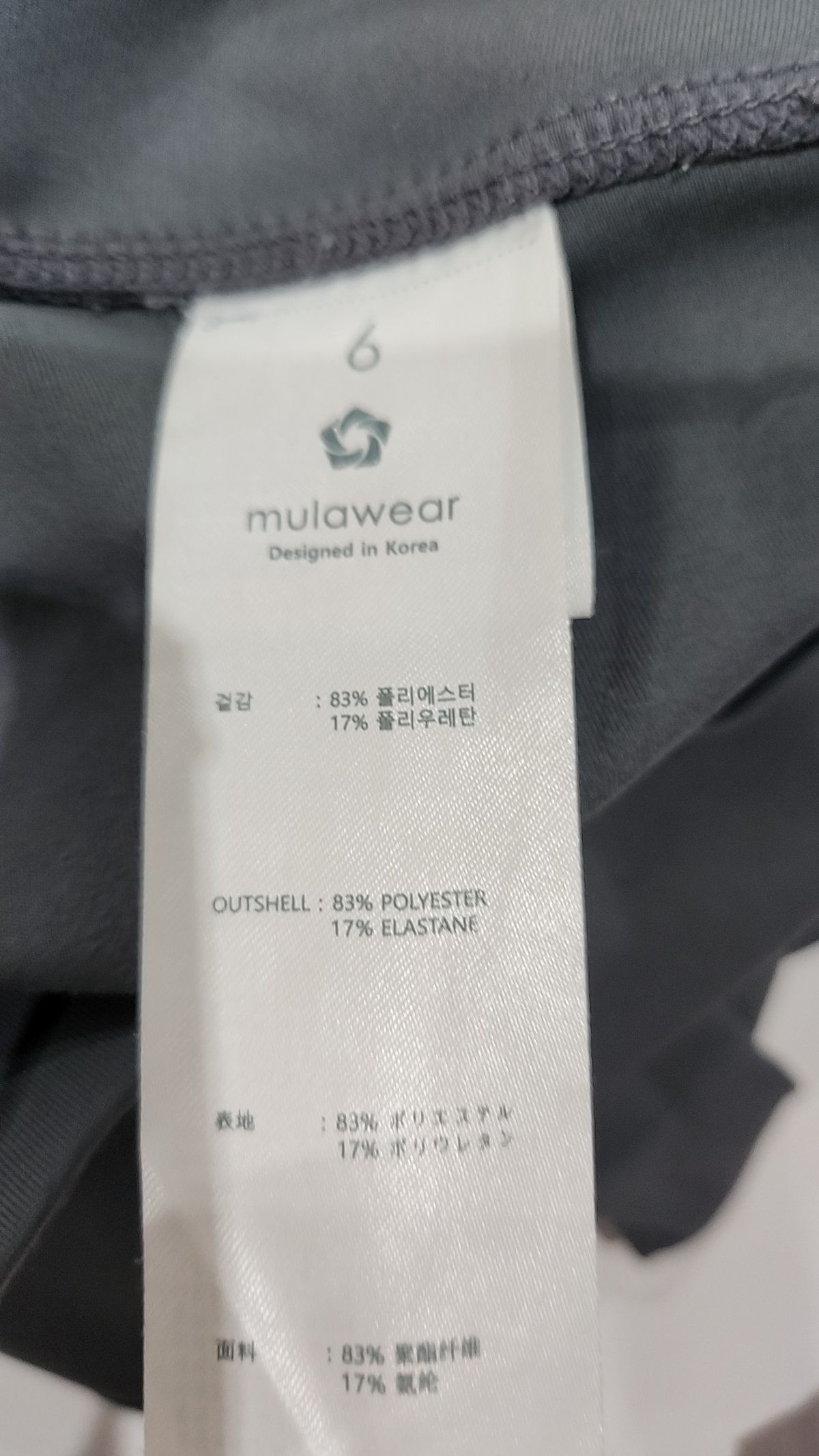 뮬라웨어(MULAWEAR) 레깅스 6