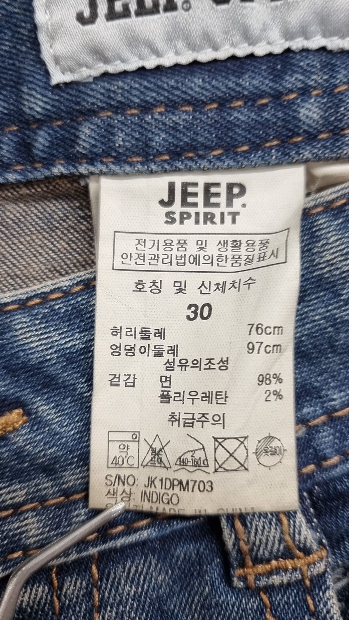 지프(JEEP) 청/데님 팬츠 30