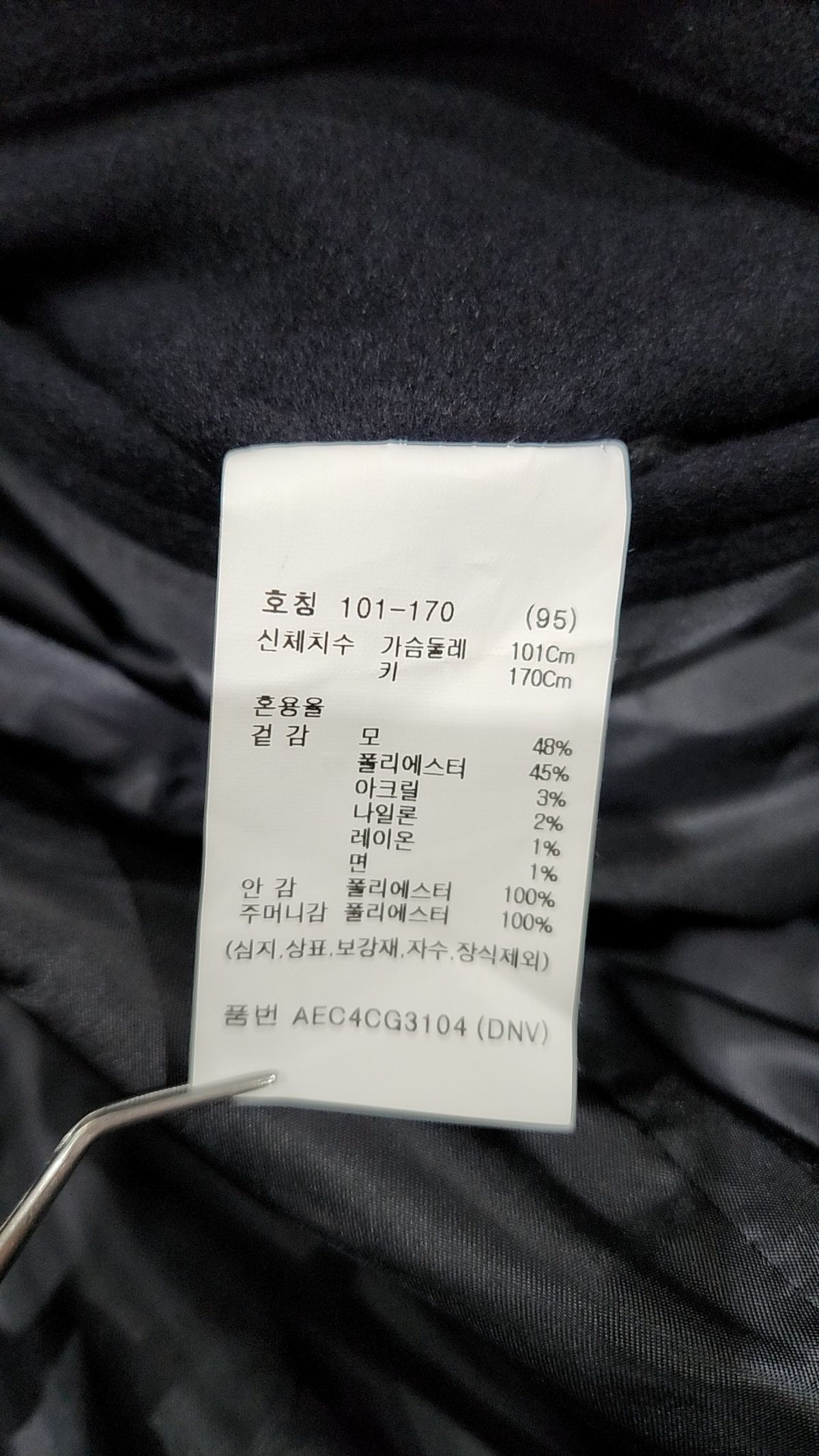 지오지아(ZIOZIA) 울 블렌드 세미오버핏 발마칸코트_AEC4CG3104 95