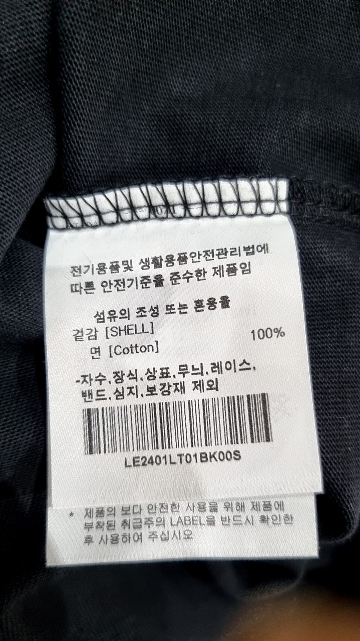 리(LEE) 긴소매 티셔츠 S