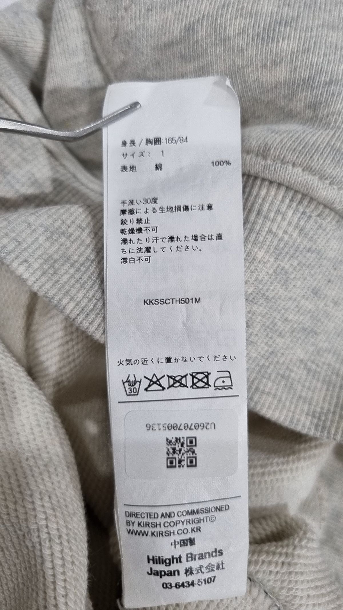 키르시(KIRSH) 후드 티셔츠 1