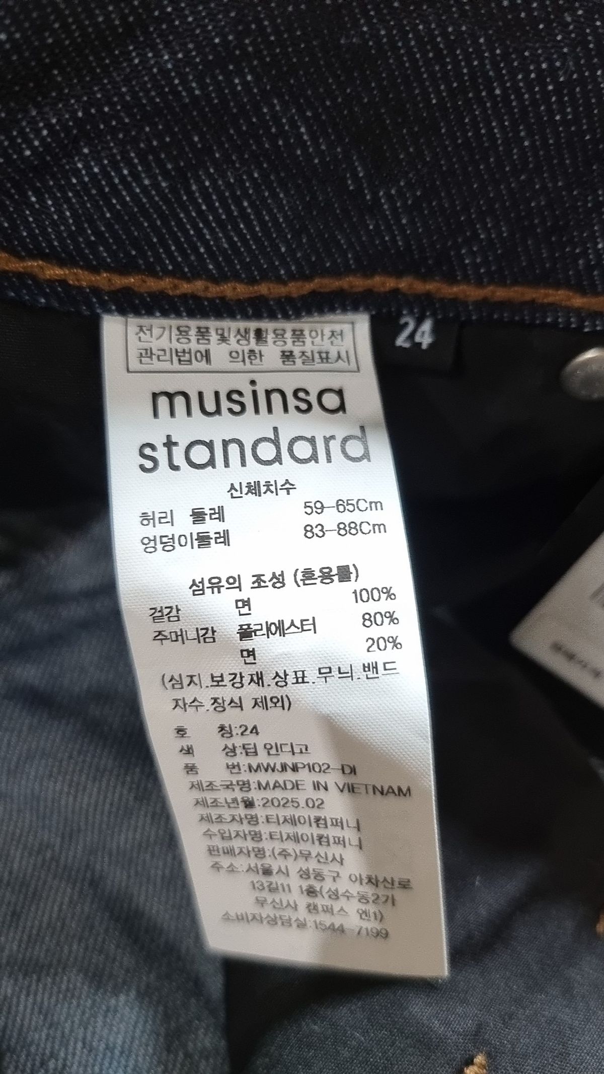 무신사 스탠다드(MUSINSA STANDARD) 청/데님 팬츠 59