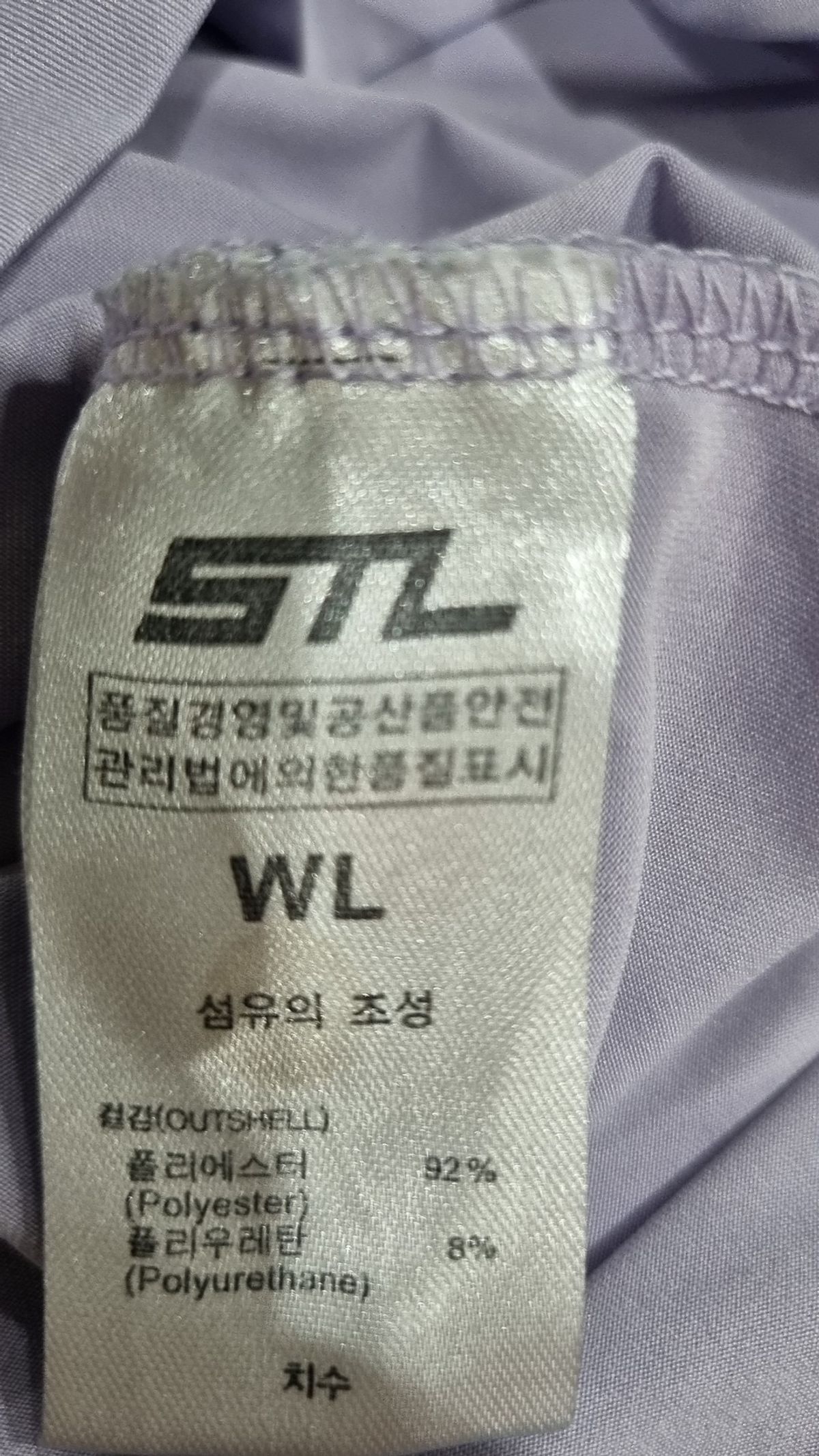 에스티엘(STL) 긴소매 티셔츠 L