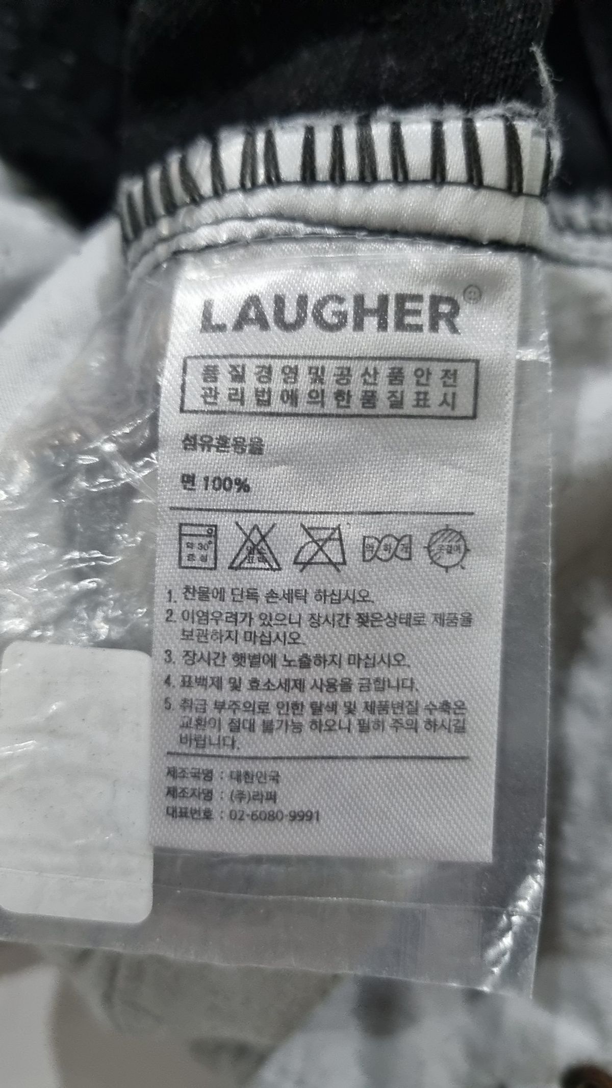 라퍼(LAUGHER) 청/데님 팬츠 28