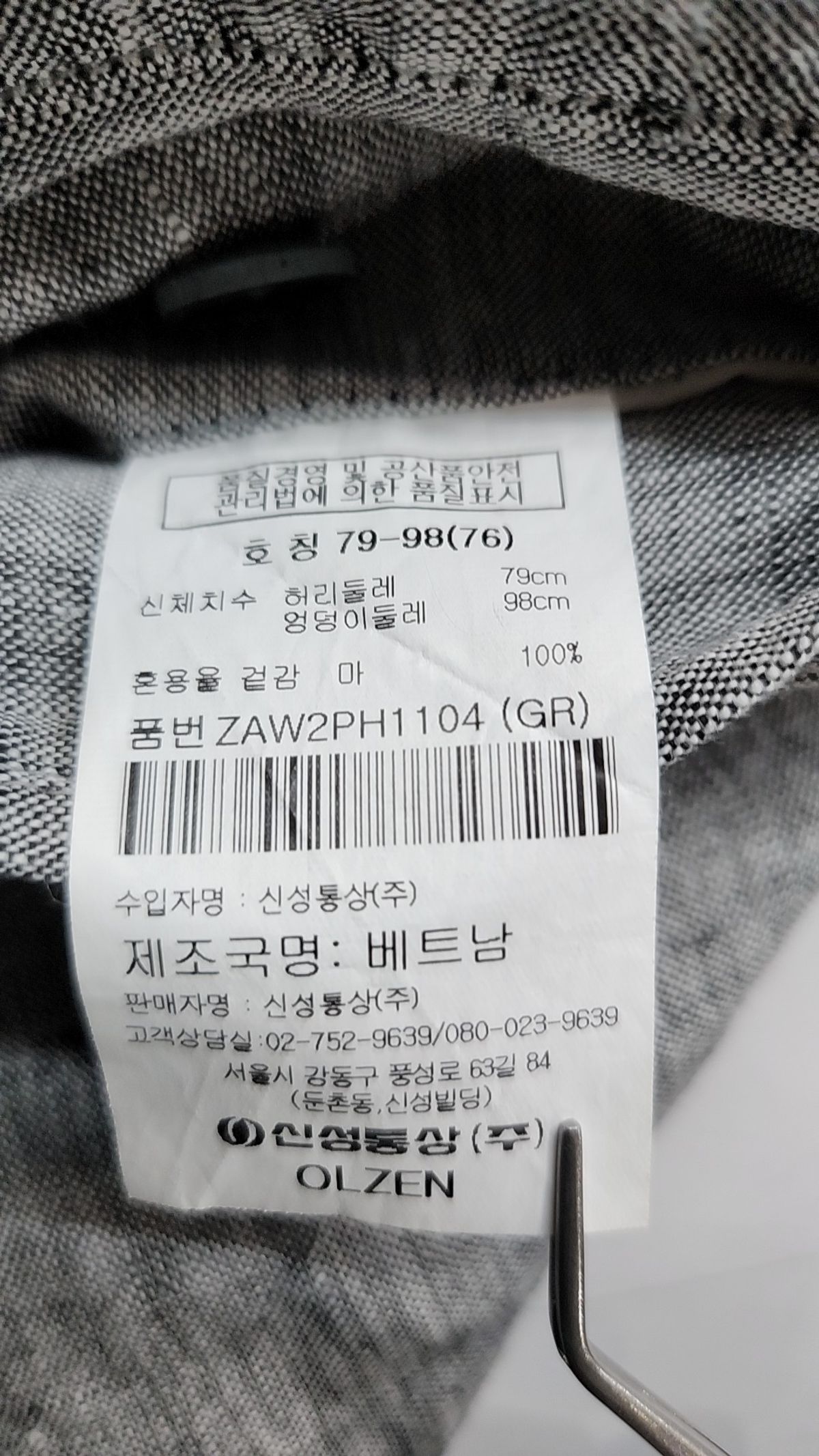 올젠(OLZEN) 숏팬츠 79
