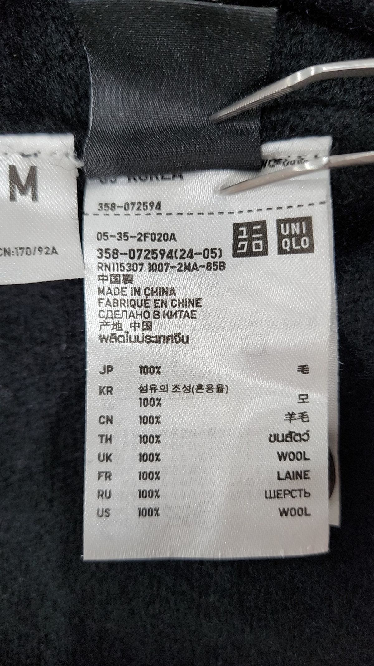유니클로(UNIQLO) 카디건 M