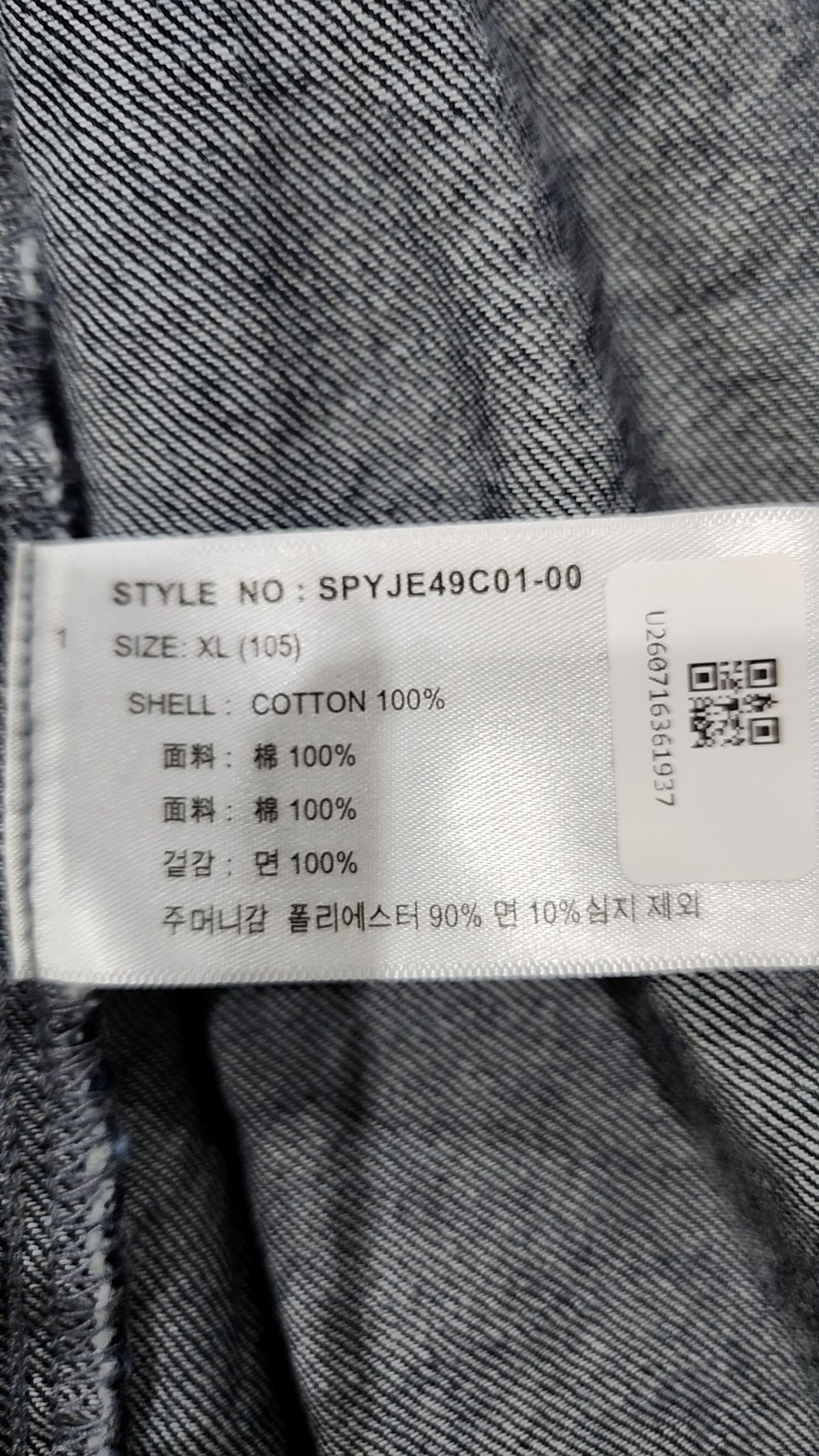 스파오(SPAO) 캐주얼 셔츠 XL