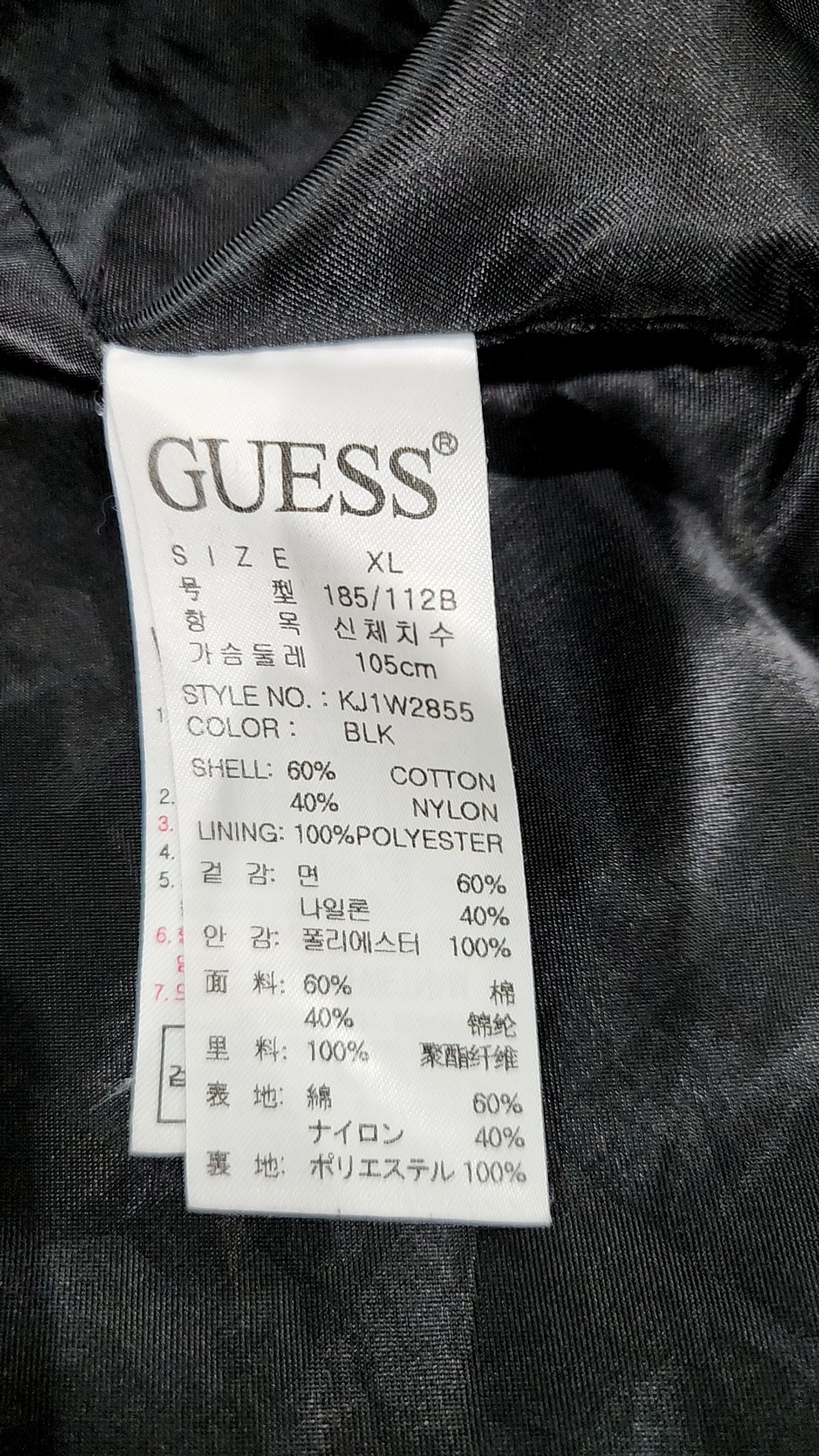 게스(GUESS) 봄 가을 코트 XL