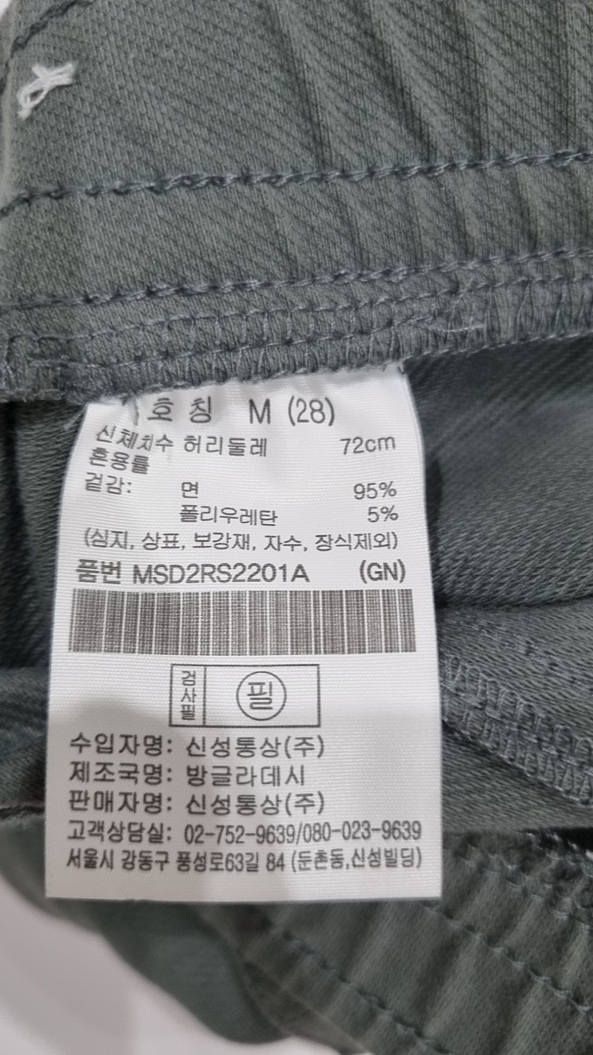 탑텐(TOPTEN) 롱스커트 M