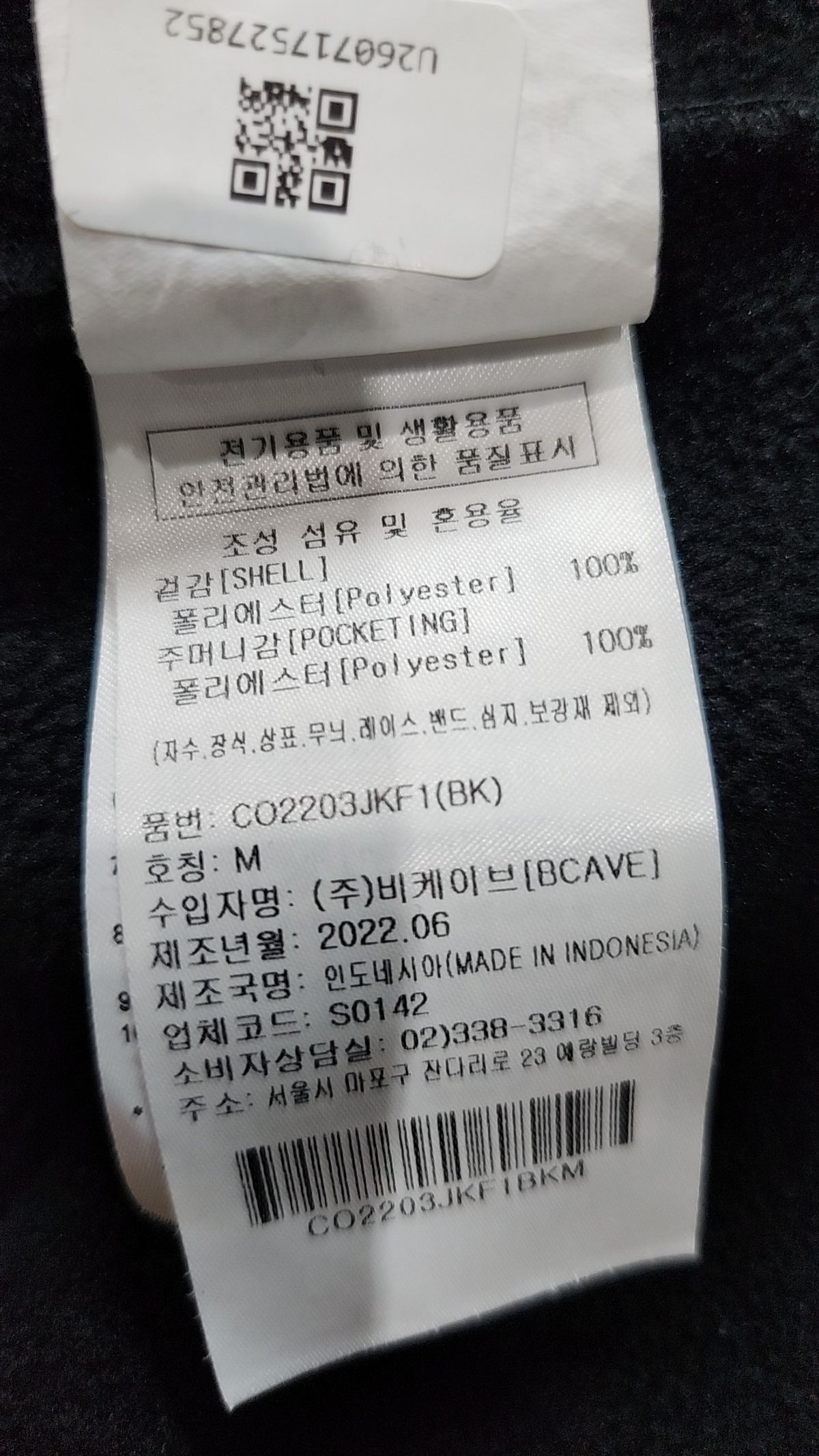 커버낫(COVERNAT) 플리스 M