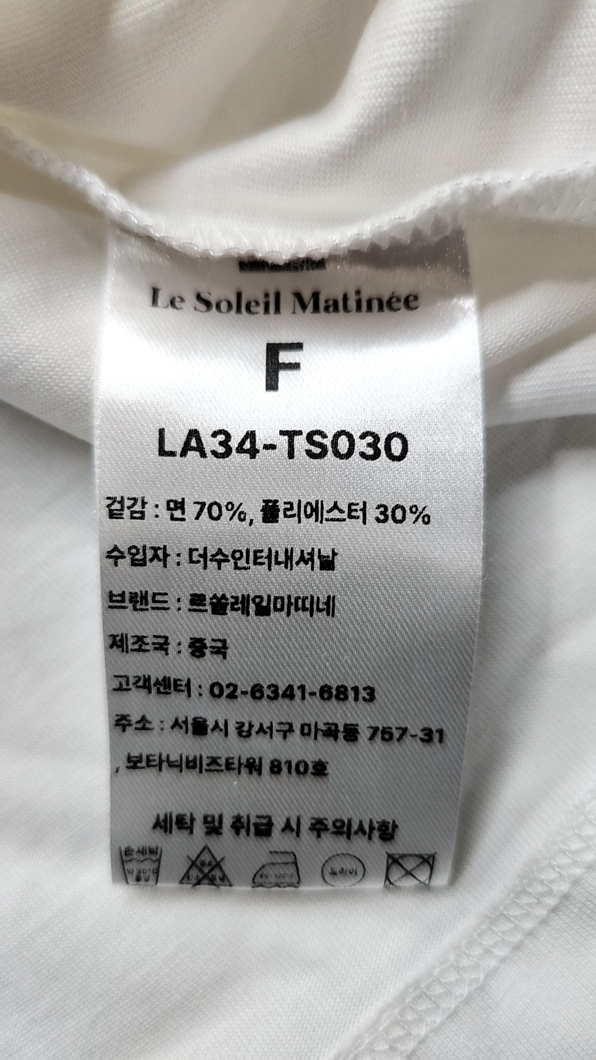 르쏠레일마띠네(LE SOLEIL MATINEE) 반소매 티셔츠 FREE