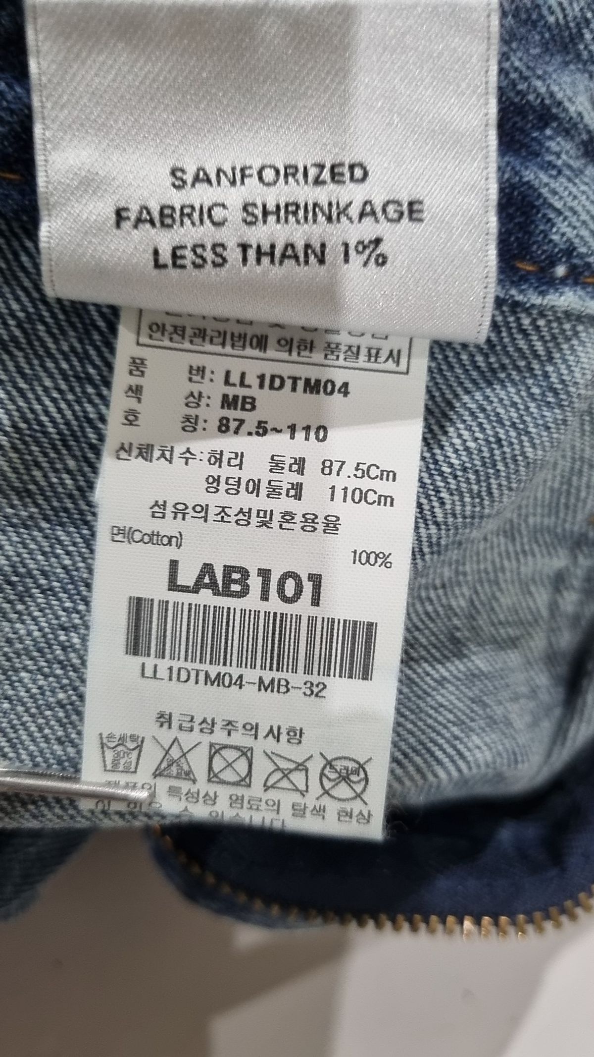 랩원오원(LAB101) 청/데님 팬츠 32