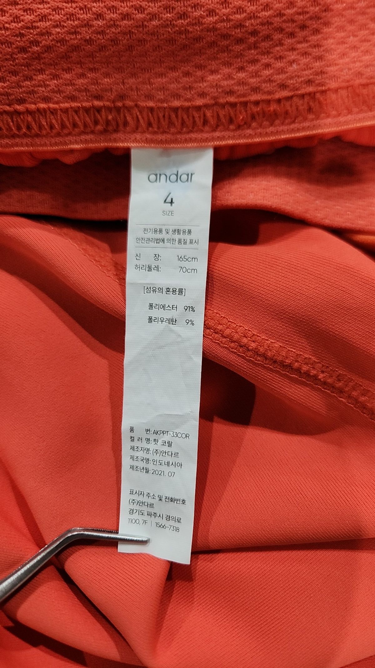 안다르(ANDAR) 조거 팬츠 4