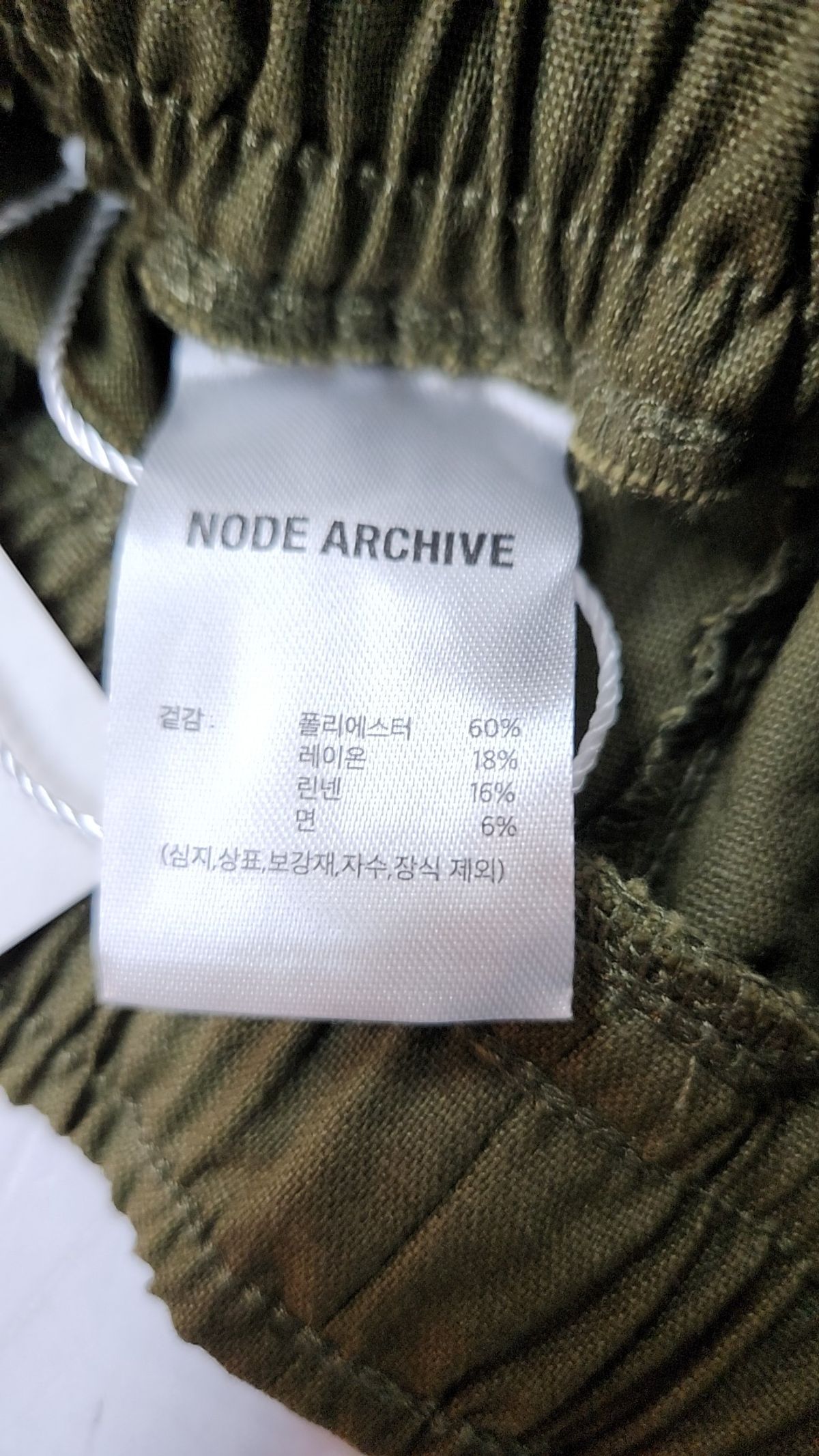 노드 아카이브(NODE ARCHIVE) 코튼 팬츠 1