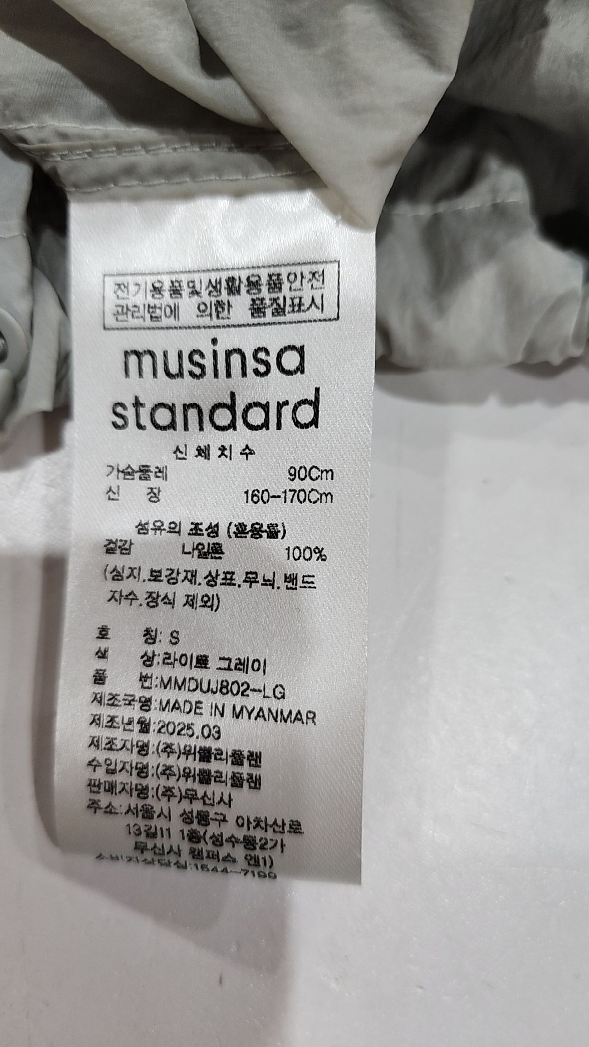 무신사 스탠다드(MUSINSA STANDARD) 나일론/코치 재킷 90