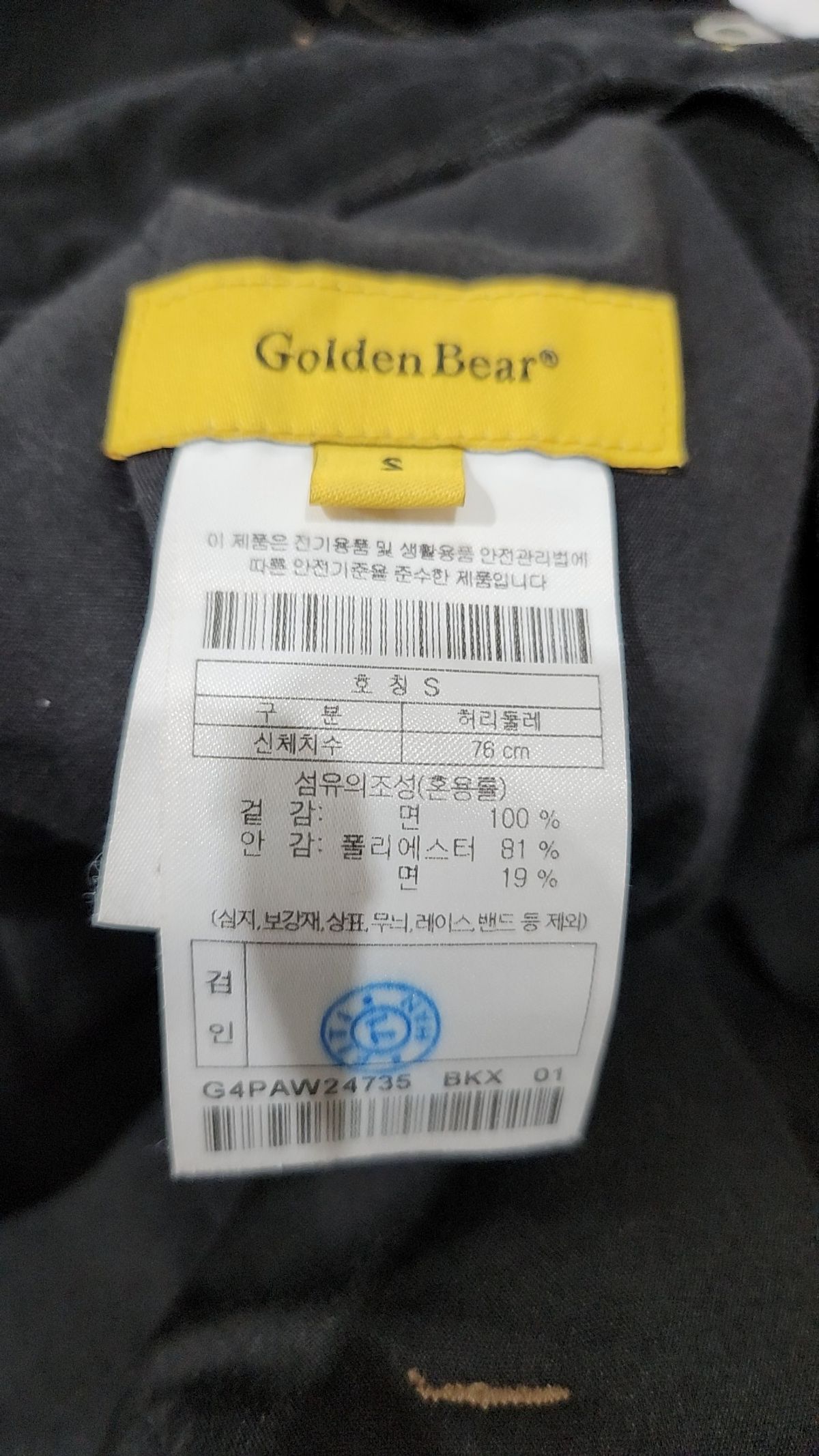 골든베어(GOLDEN BEAR) (MEN) 6 Pocket Straight Pants(Black)_G4PAW24735BKX S