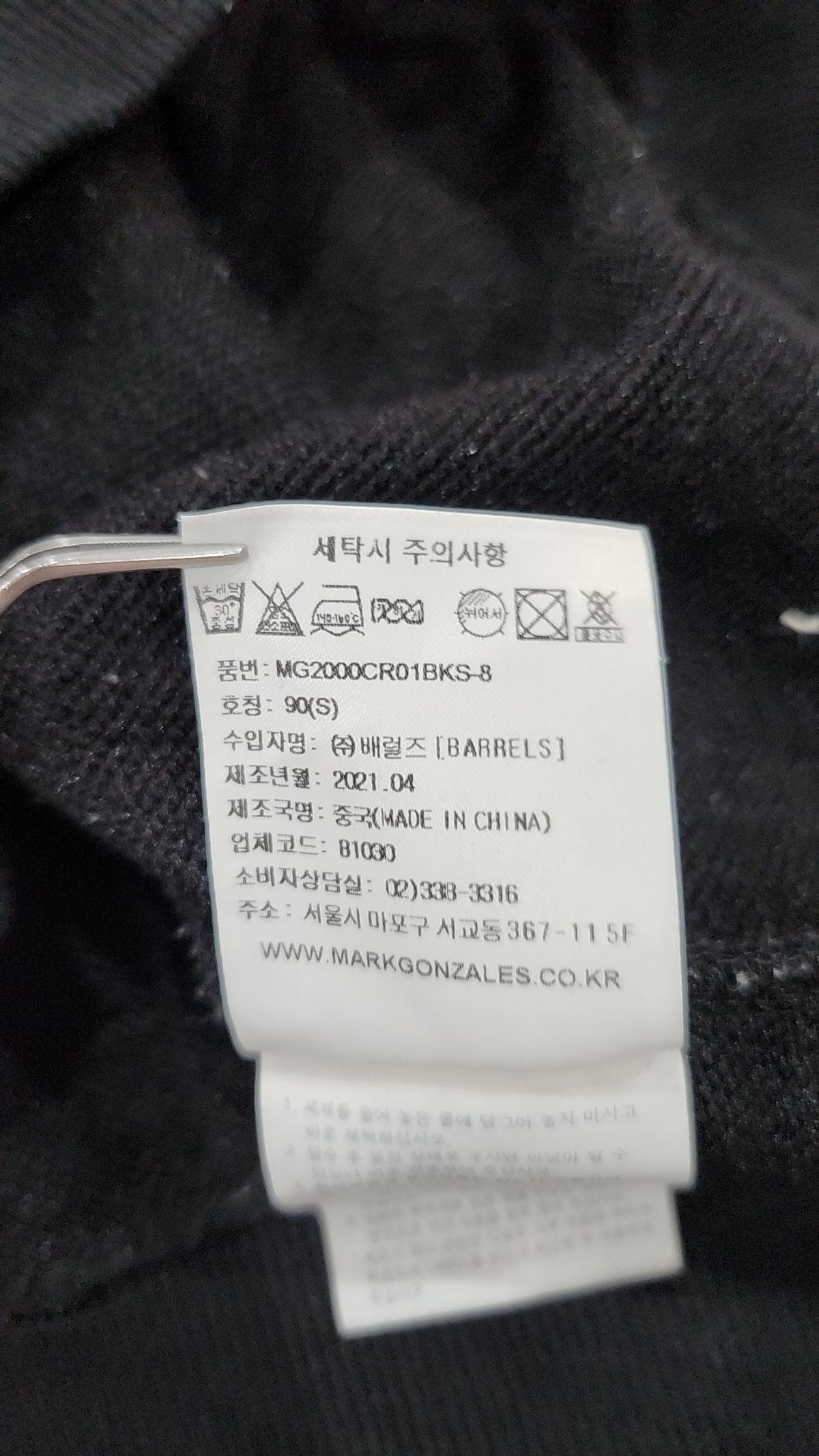 마크곤잘레스(MARK GONZALES) 맨투맨/스웨트셔츠 90