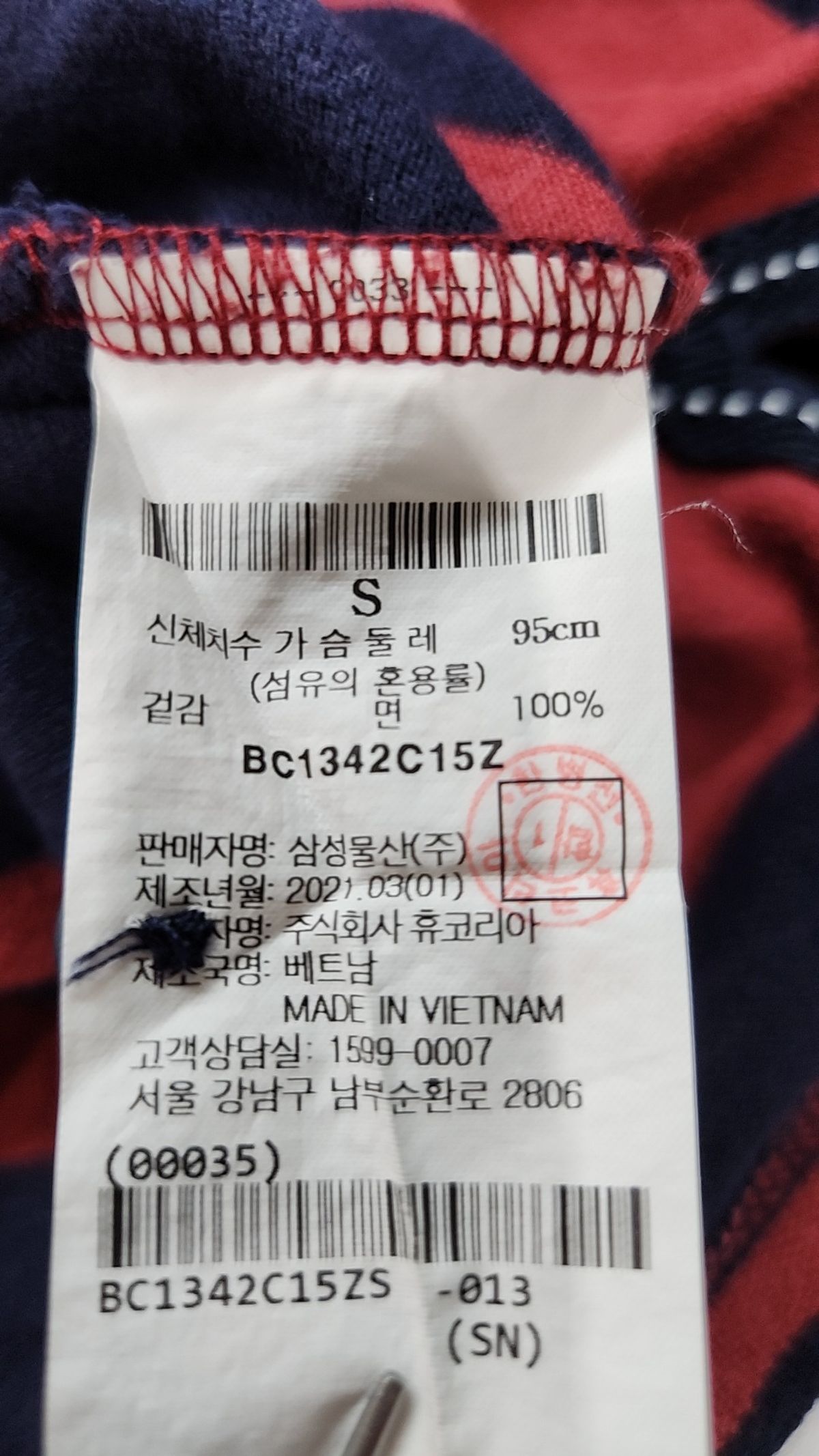 빈폴(BEAN POLE) 피케/카라 티셔츠 S