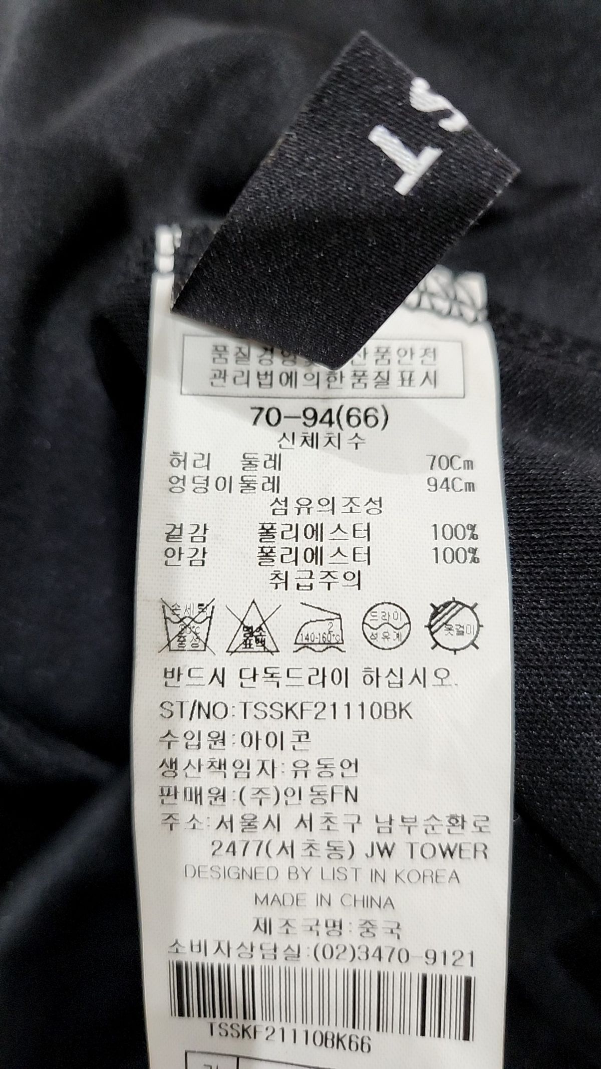 리스트(LIST) 롱스커트 66