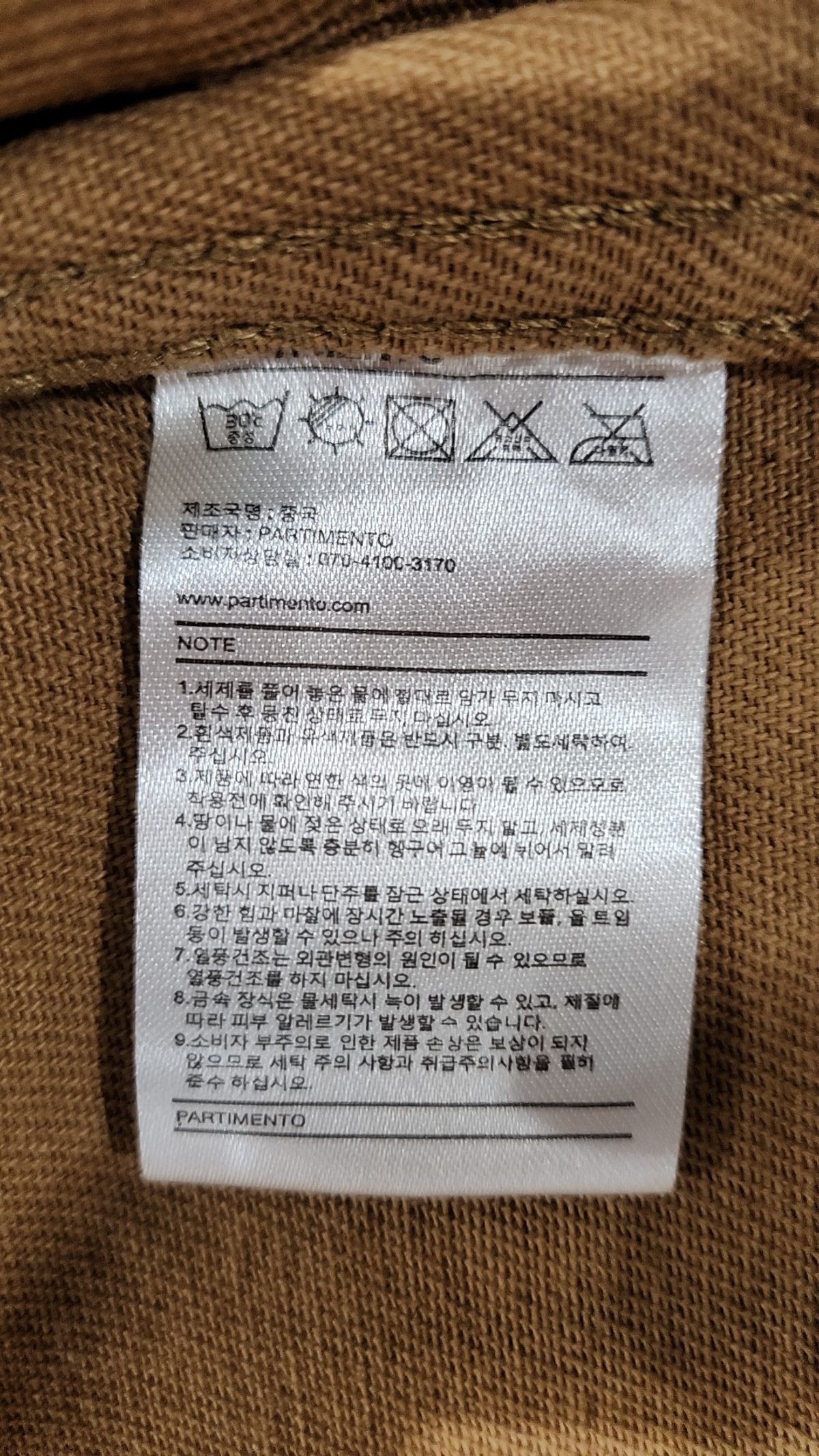 파르티멘토(PARTIMENTO) 데님/트러커 재킷 M