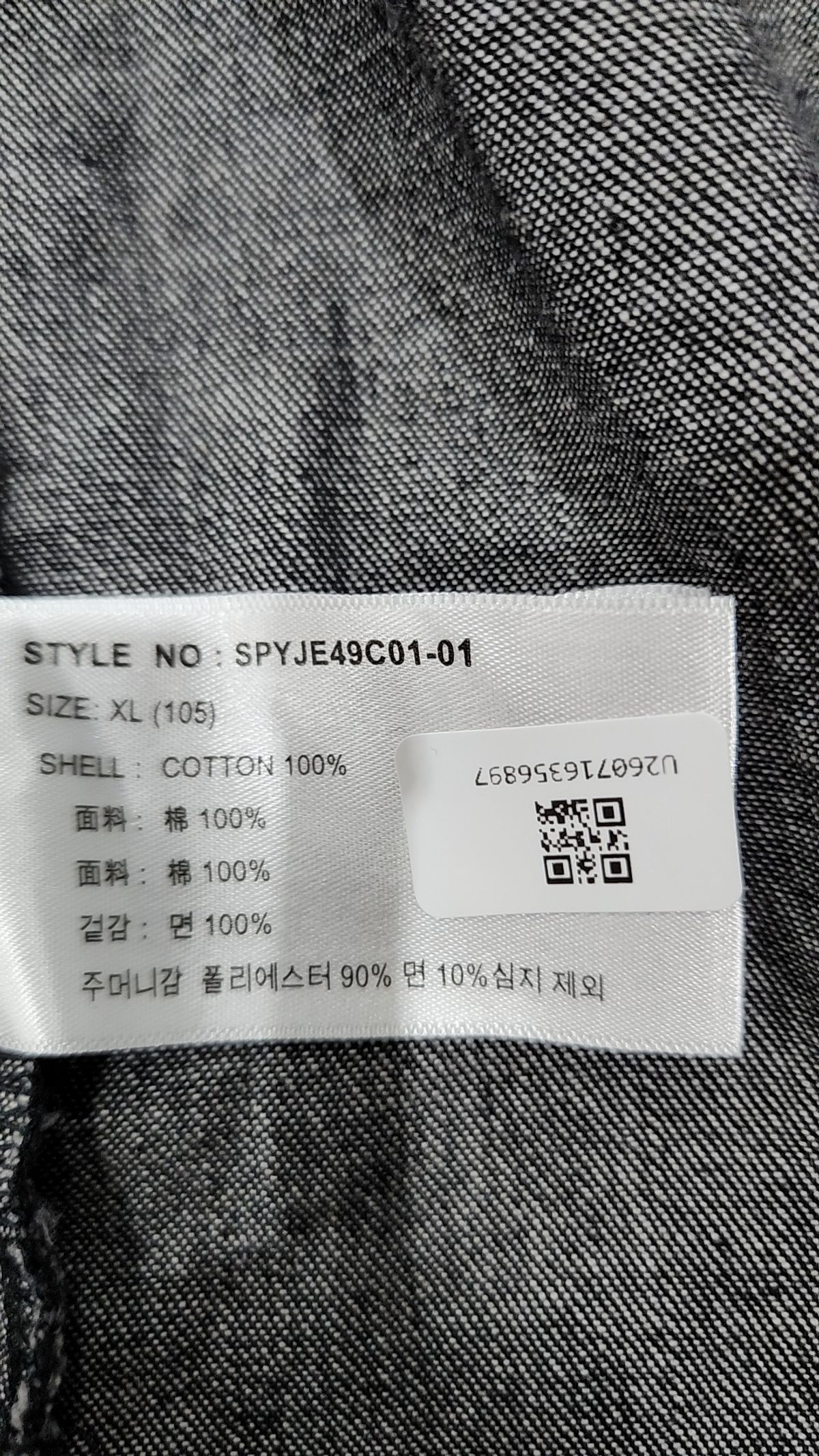 스파오(SPAO) 캐주얼 셔츠 XL